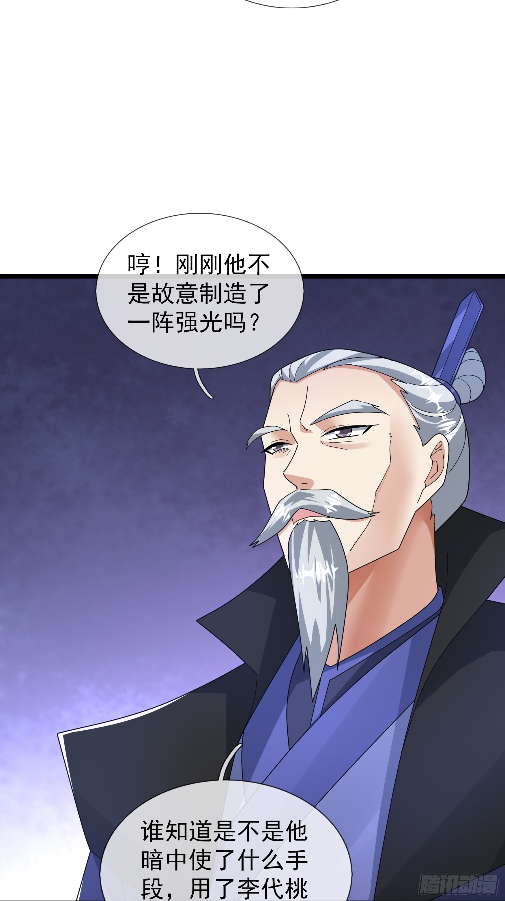 077 续脉丹的真相？-第77话