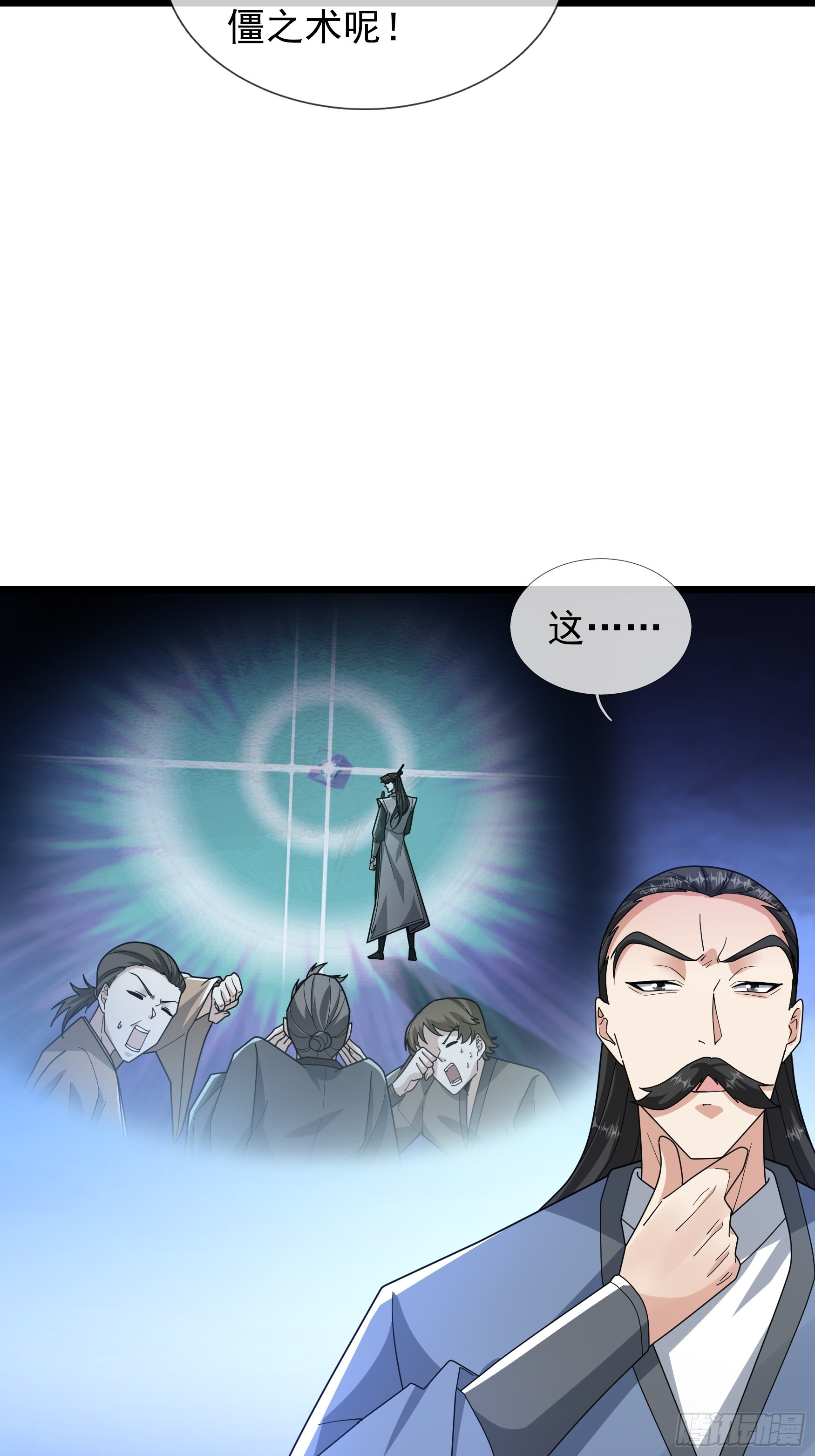 077 续脉丹的真相？-第77话