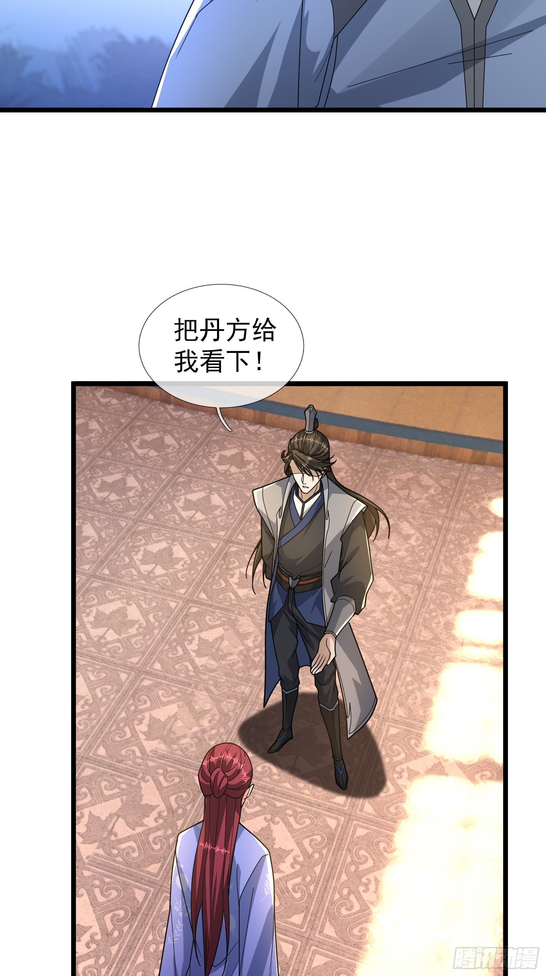 077 续脉丹的真相？-第77话