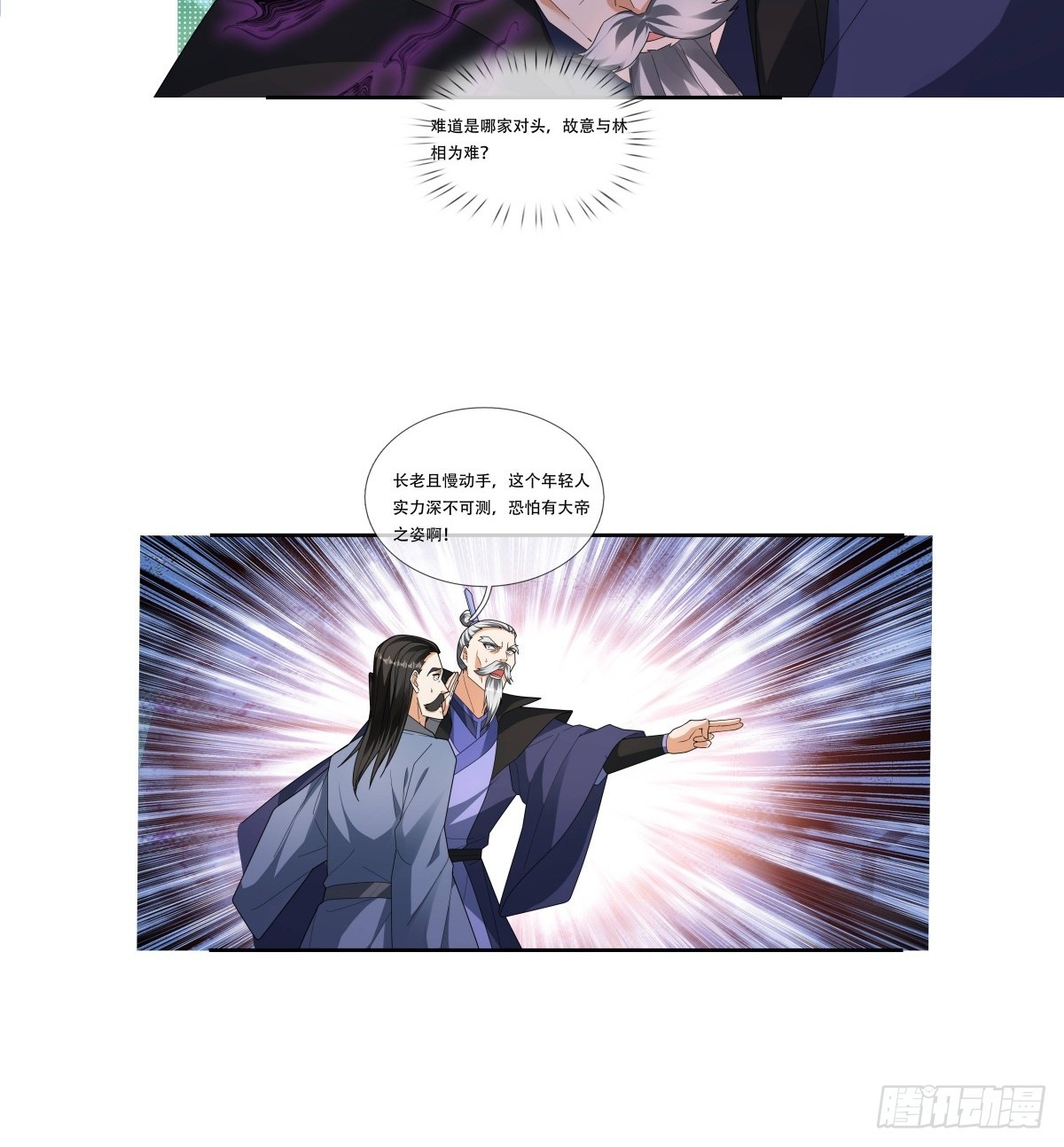 077 续脉丹的真相？-第77话