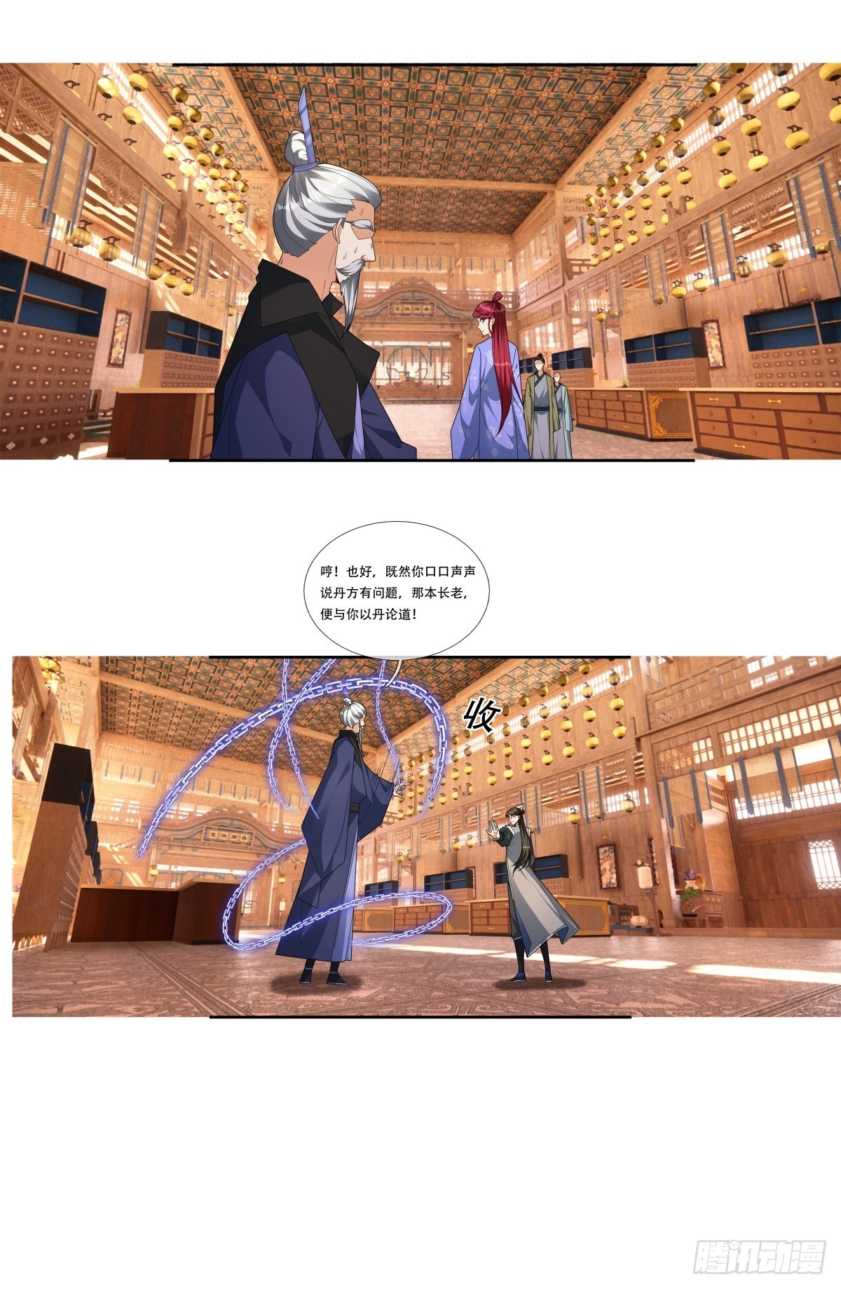 077 续脉丹的真相？-第77话