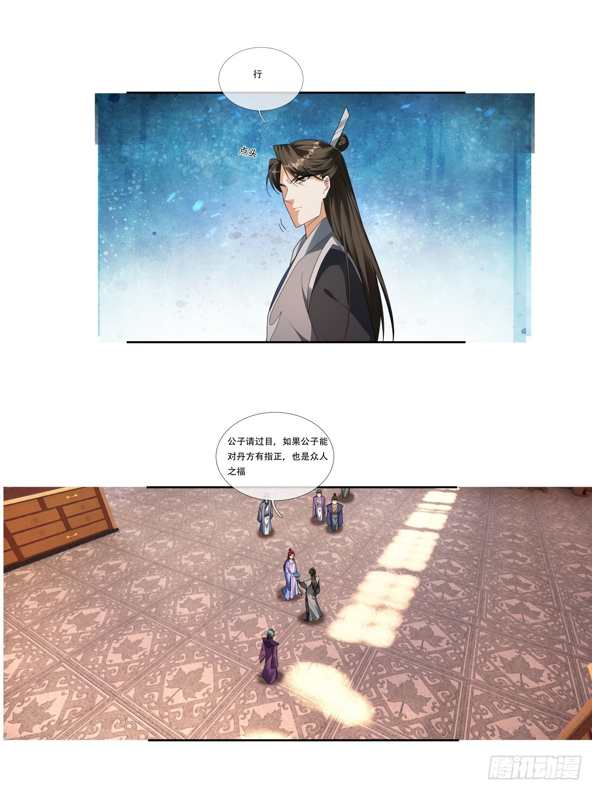 077 续脉丹的真相？-第77话