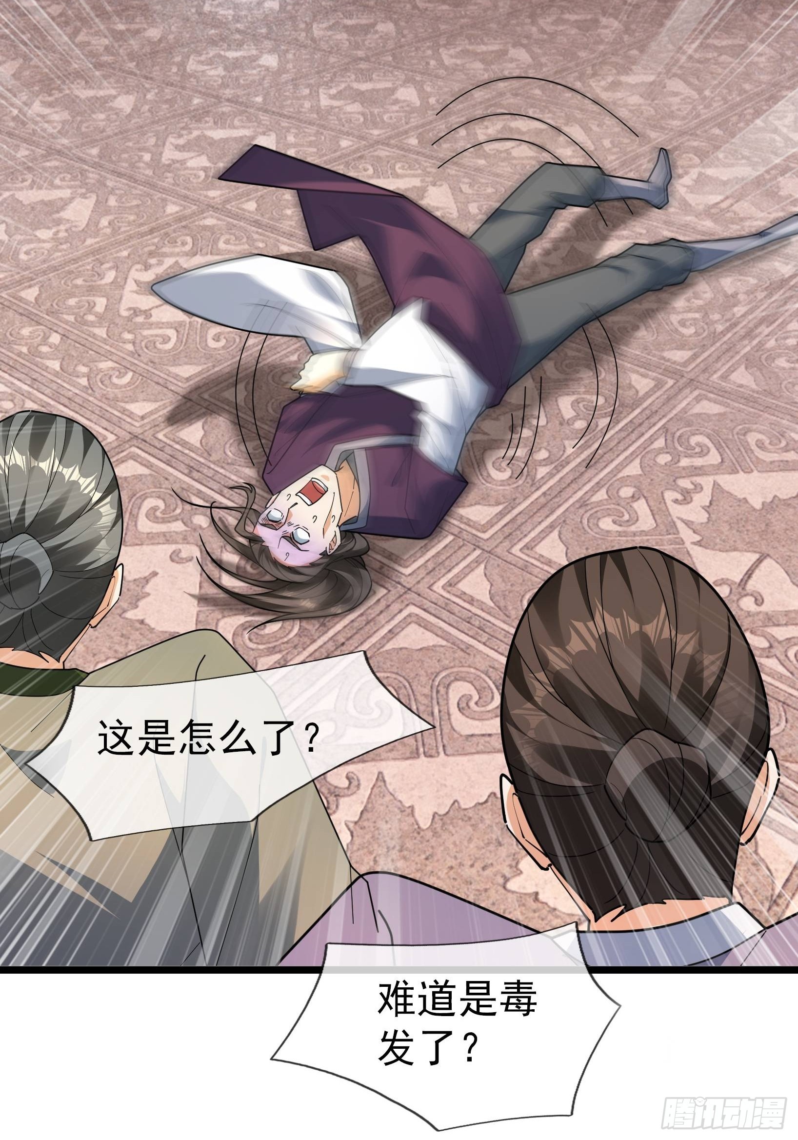 077 续脉丹的真相？-第77话