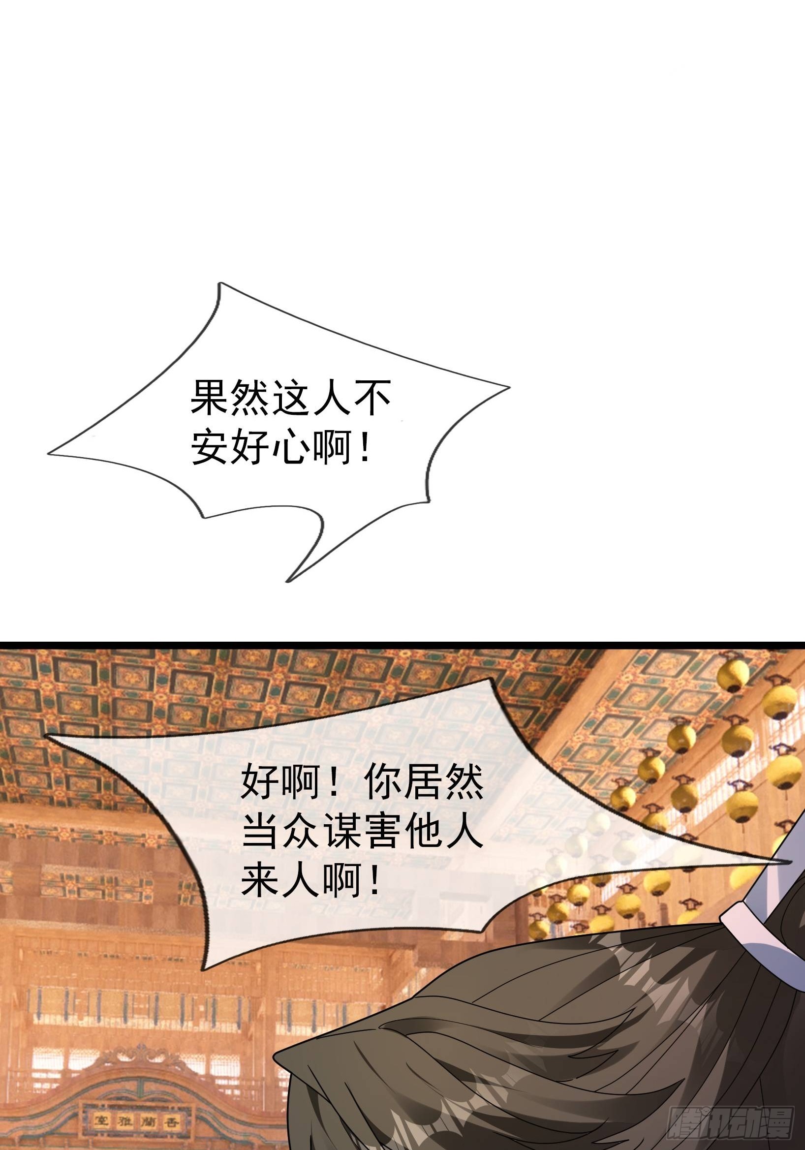 077 续脉丹的真相？-第77话