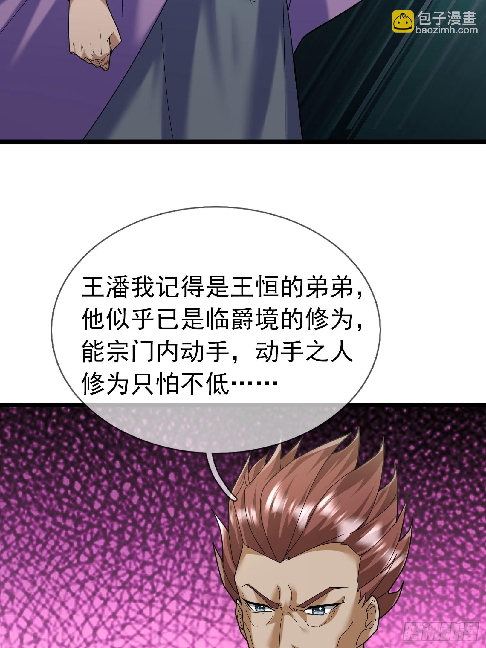 07 拘禁丹光！(1/3)-第7话