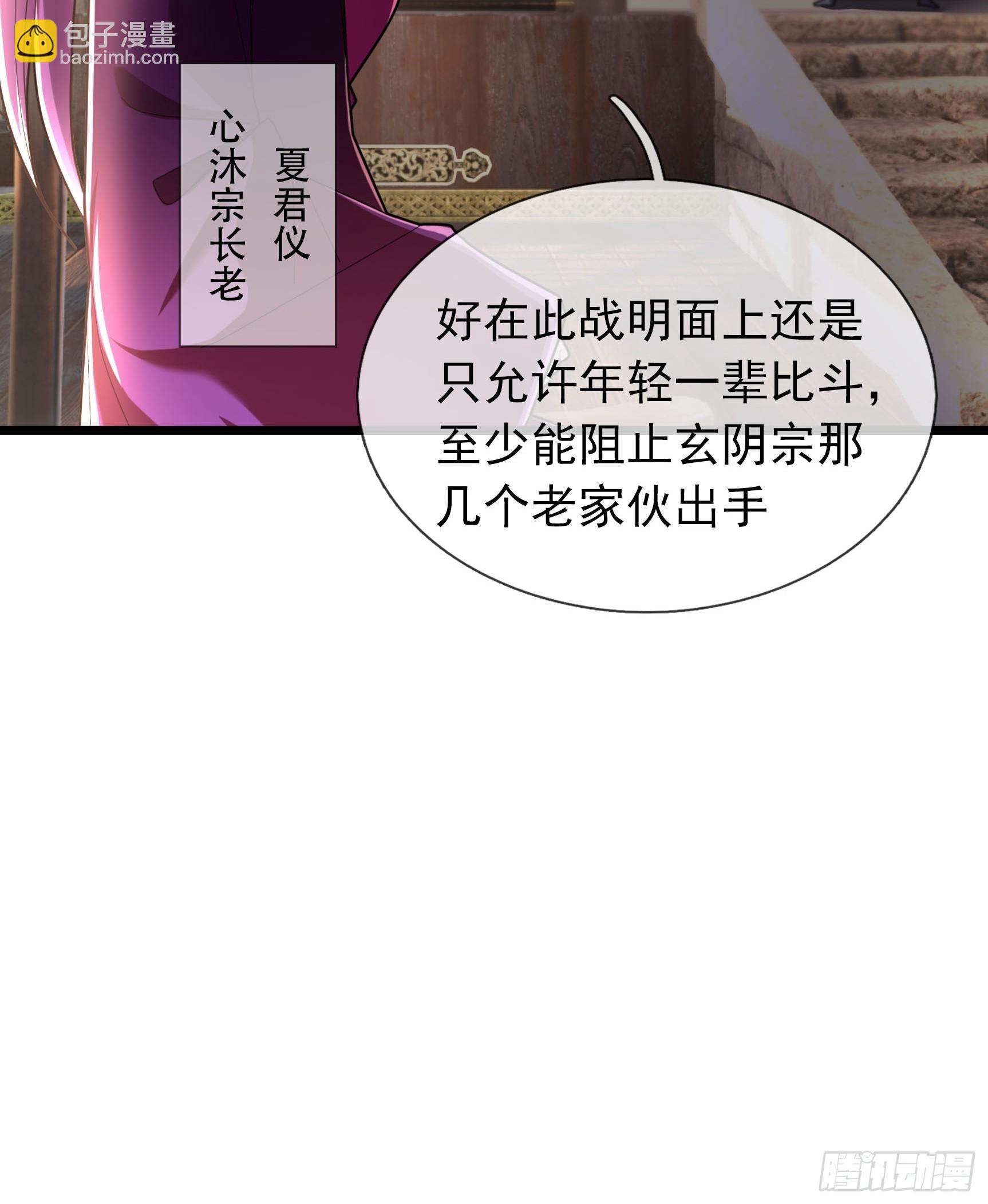 07 拘禁丹光！(1/3)-第7话