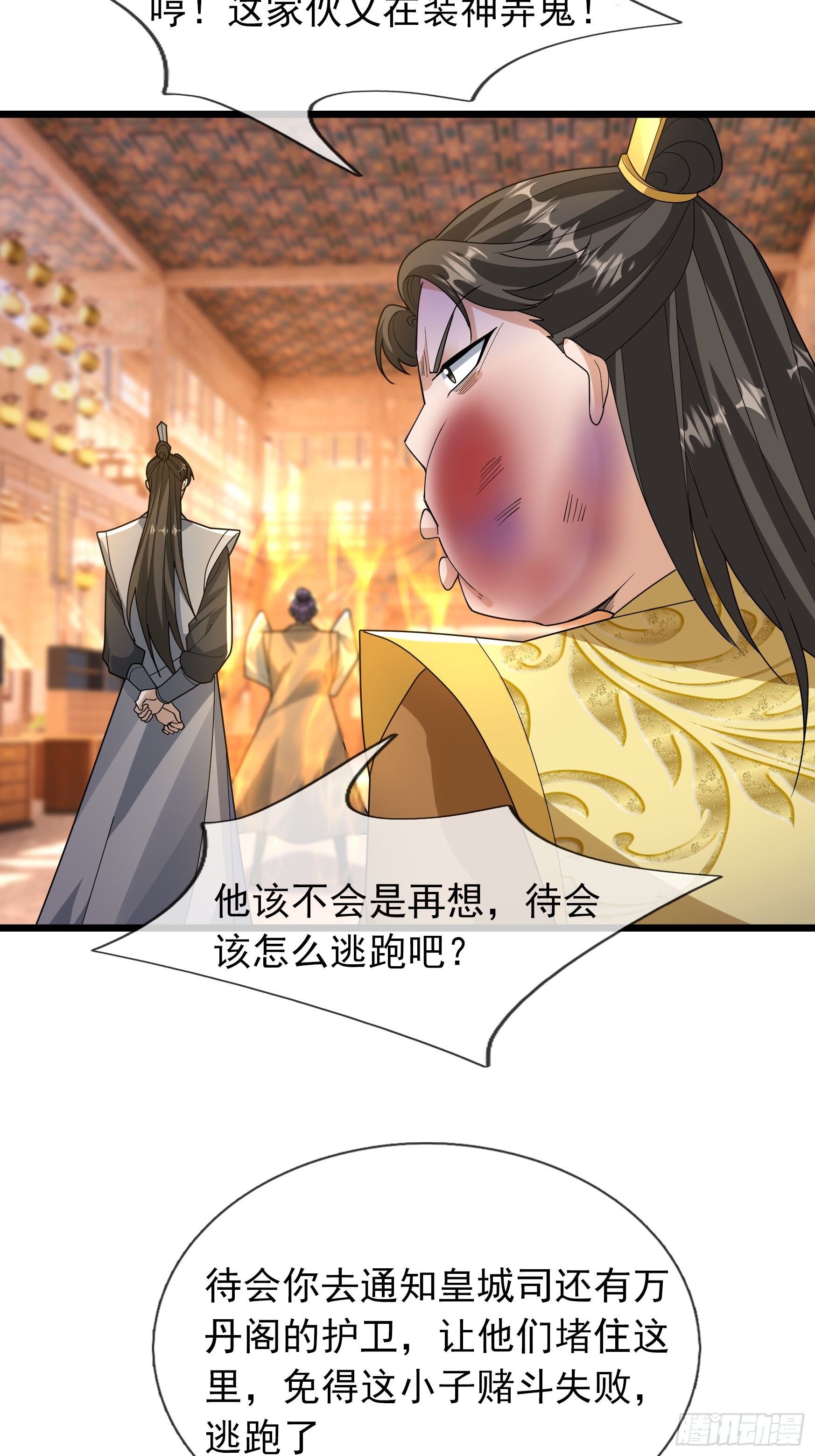 079 到底谁赢？-第79话