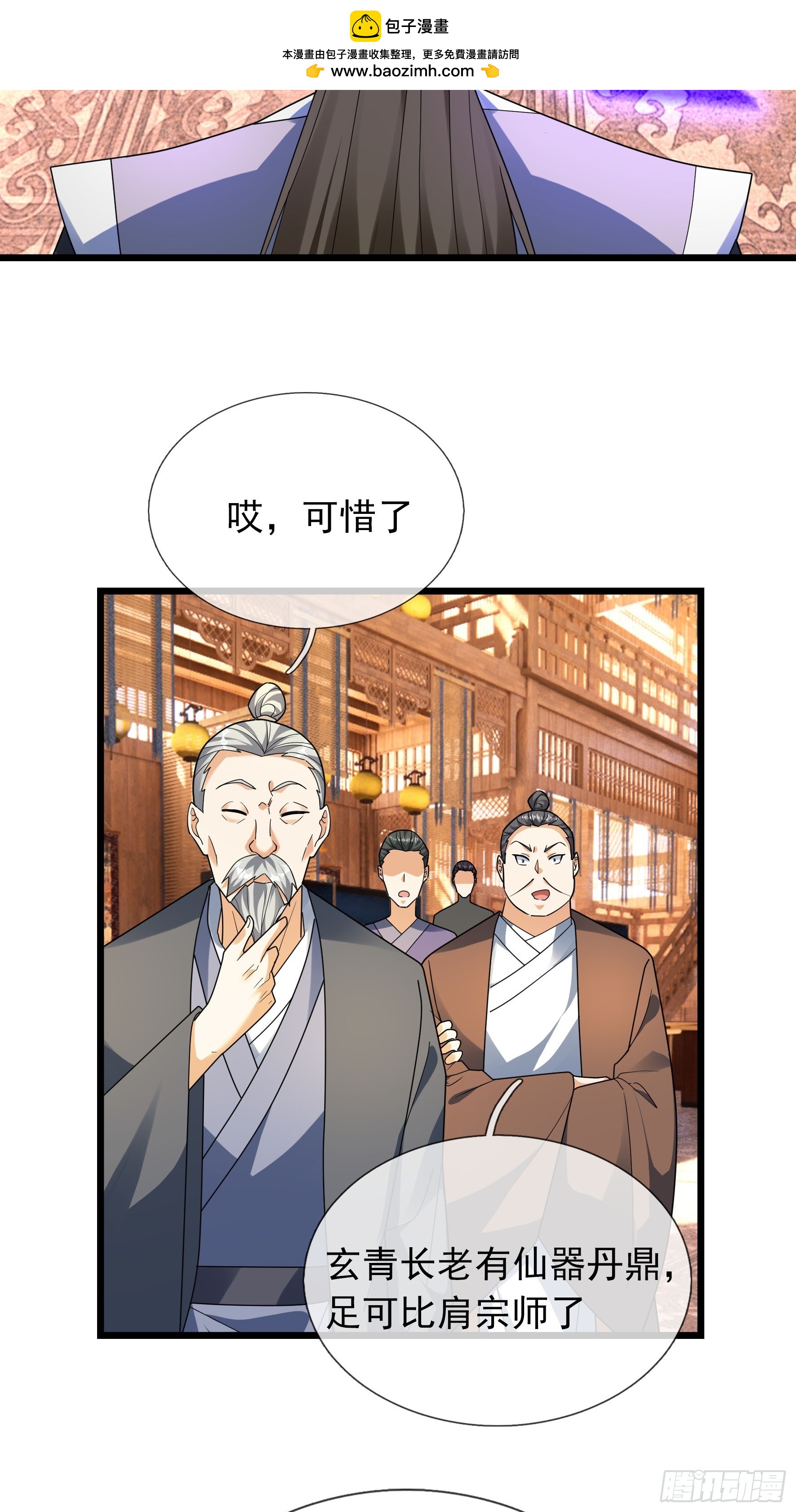 079 到底谁赢？-第79话