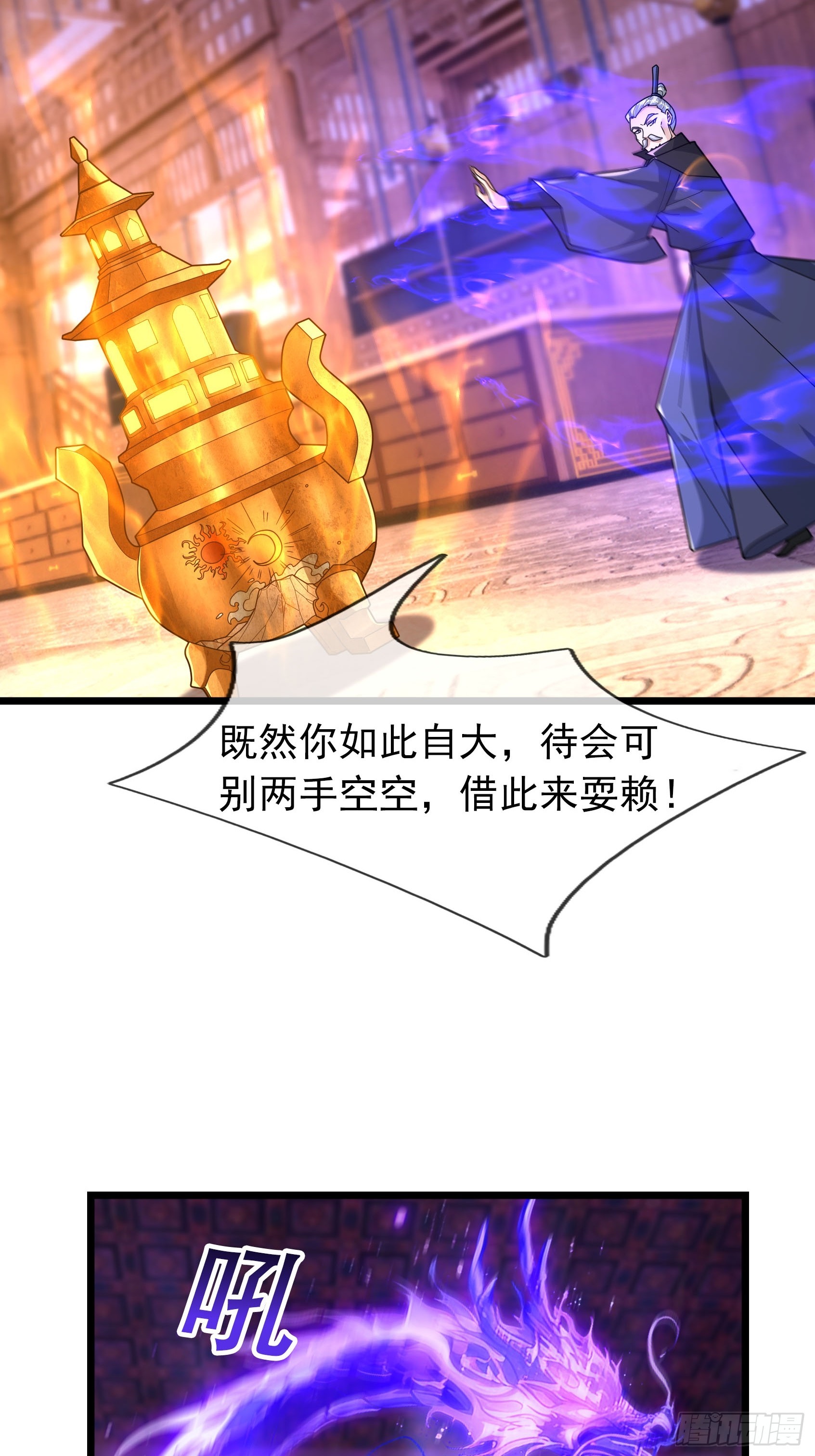 079 到底谁赢？-第79话