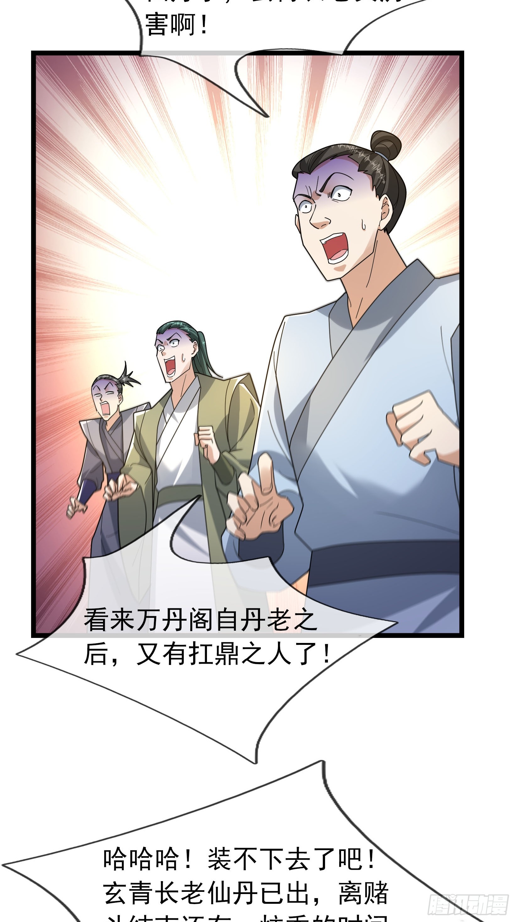 079 到底谁赢？-第79话