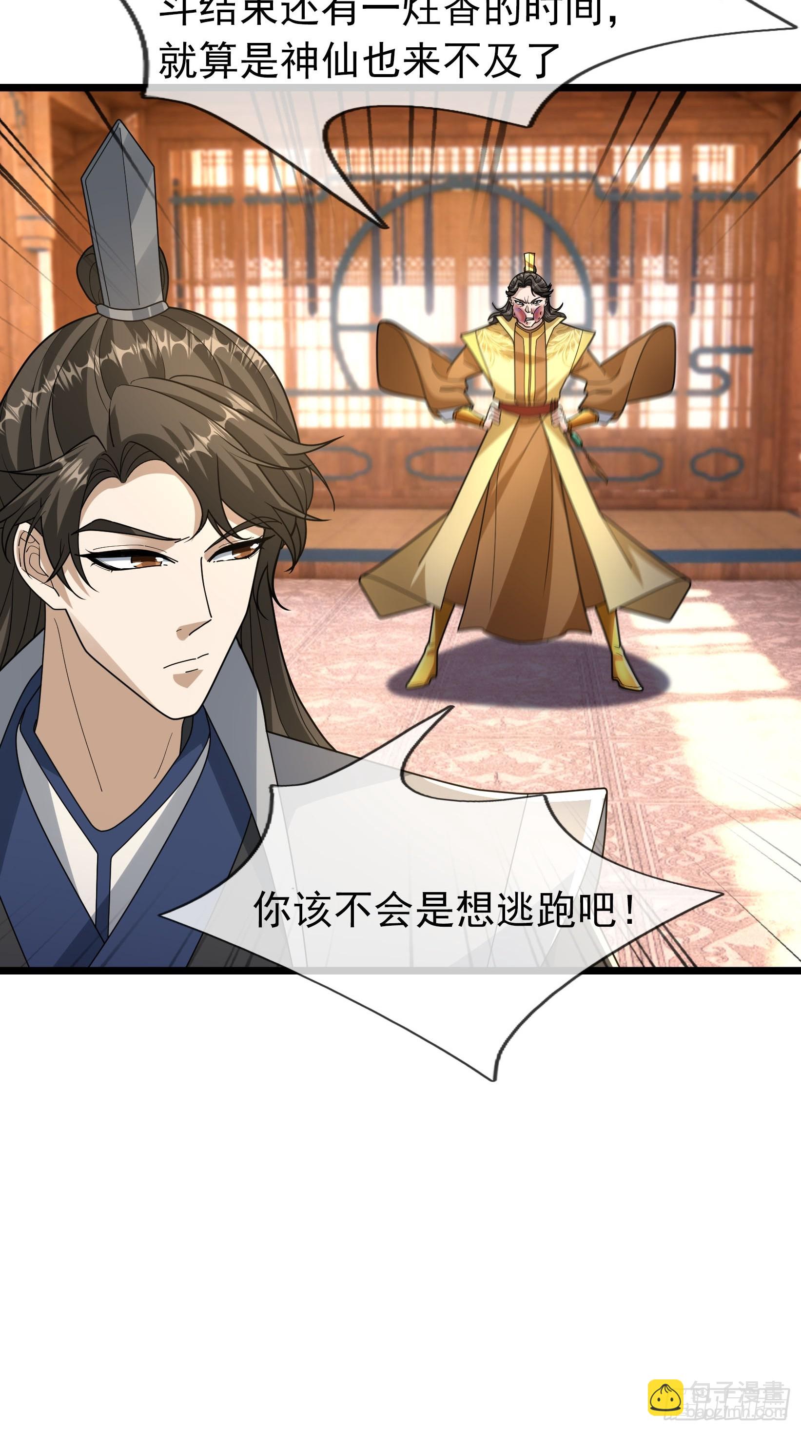 079 到底谁赢？-第79话