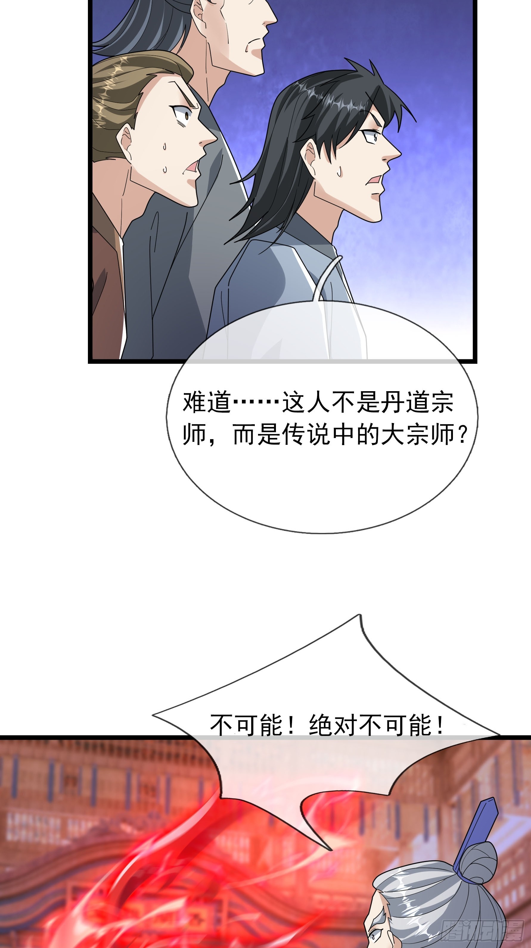 079 到底谁赢？-第79话