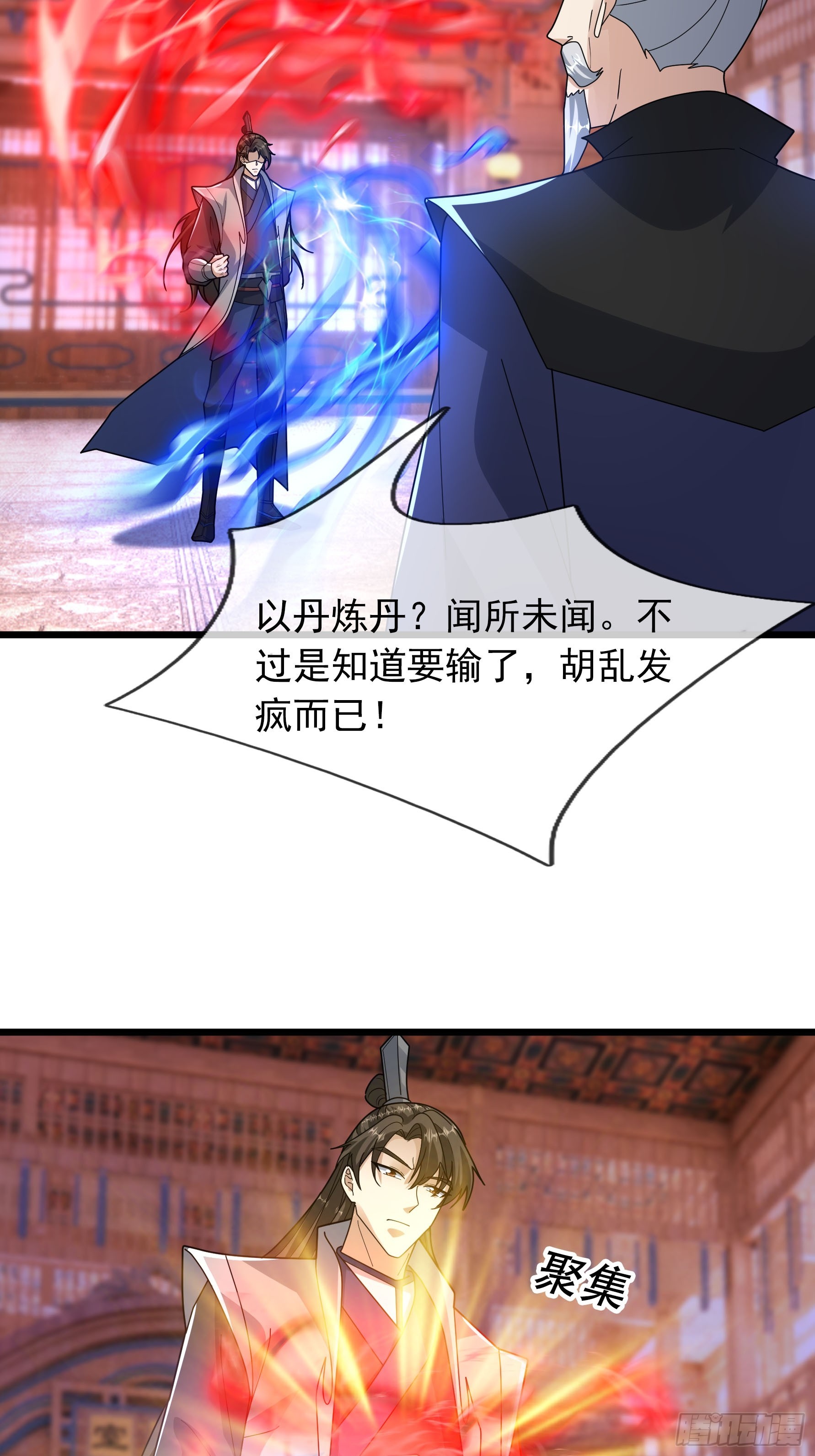 079 到底谁赢？-第79话