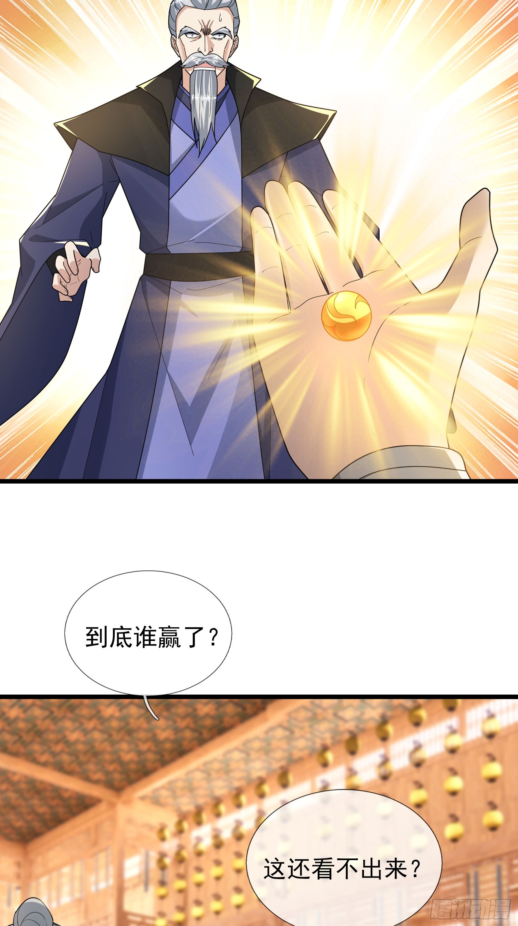 079 到底谁赢？-第79话