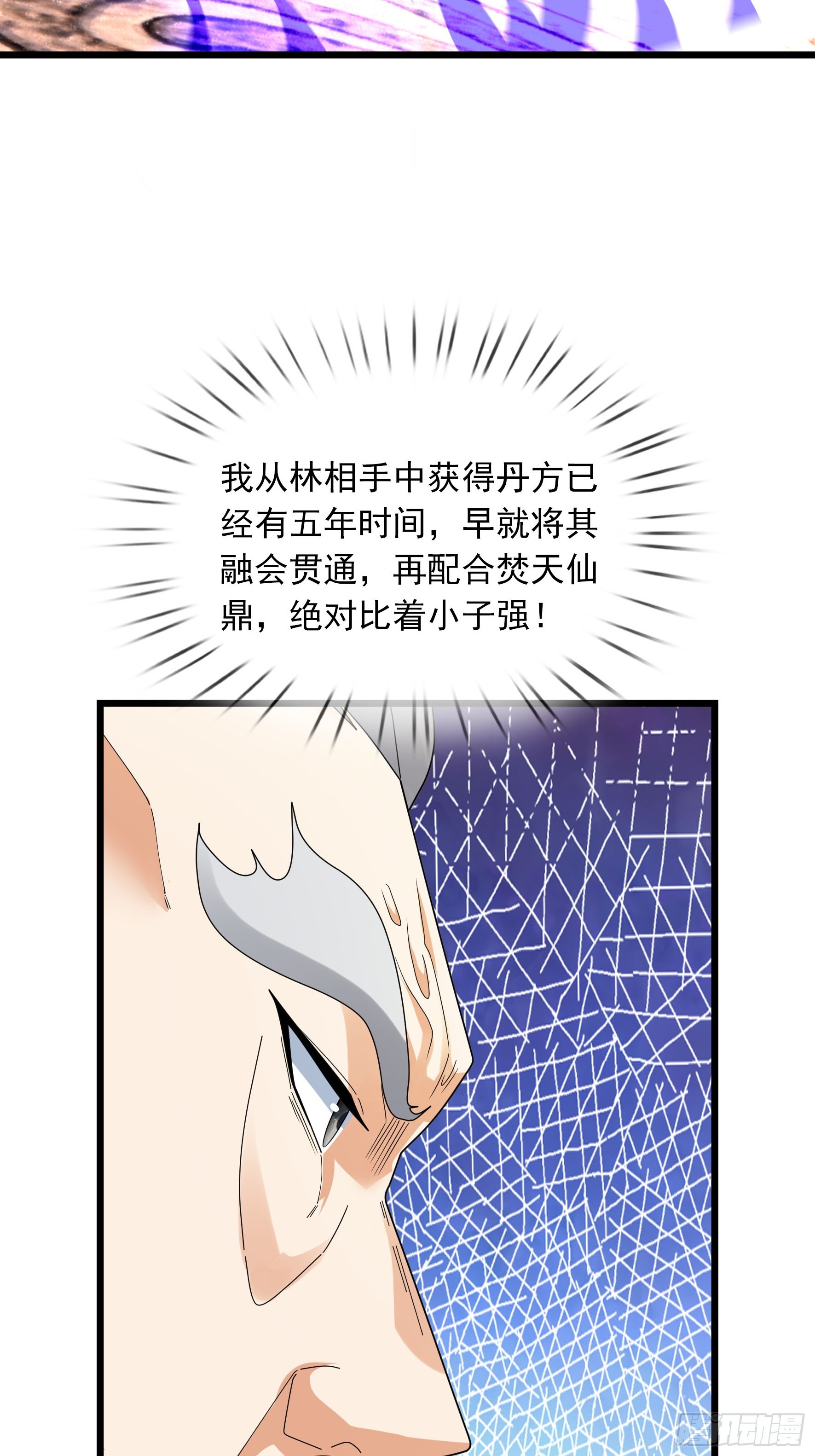 079 到底谁赢？-第79话