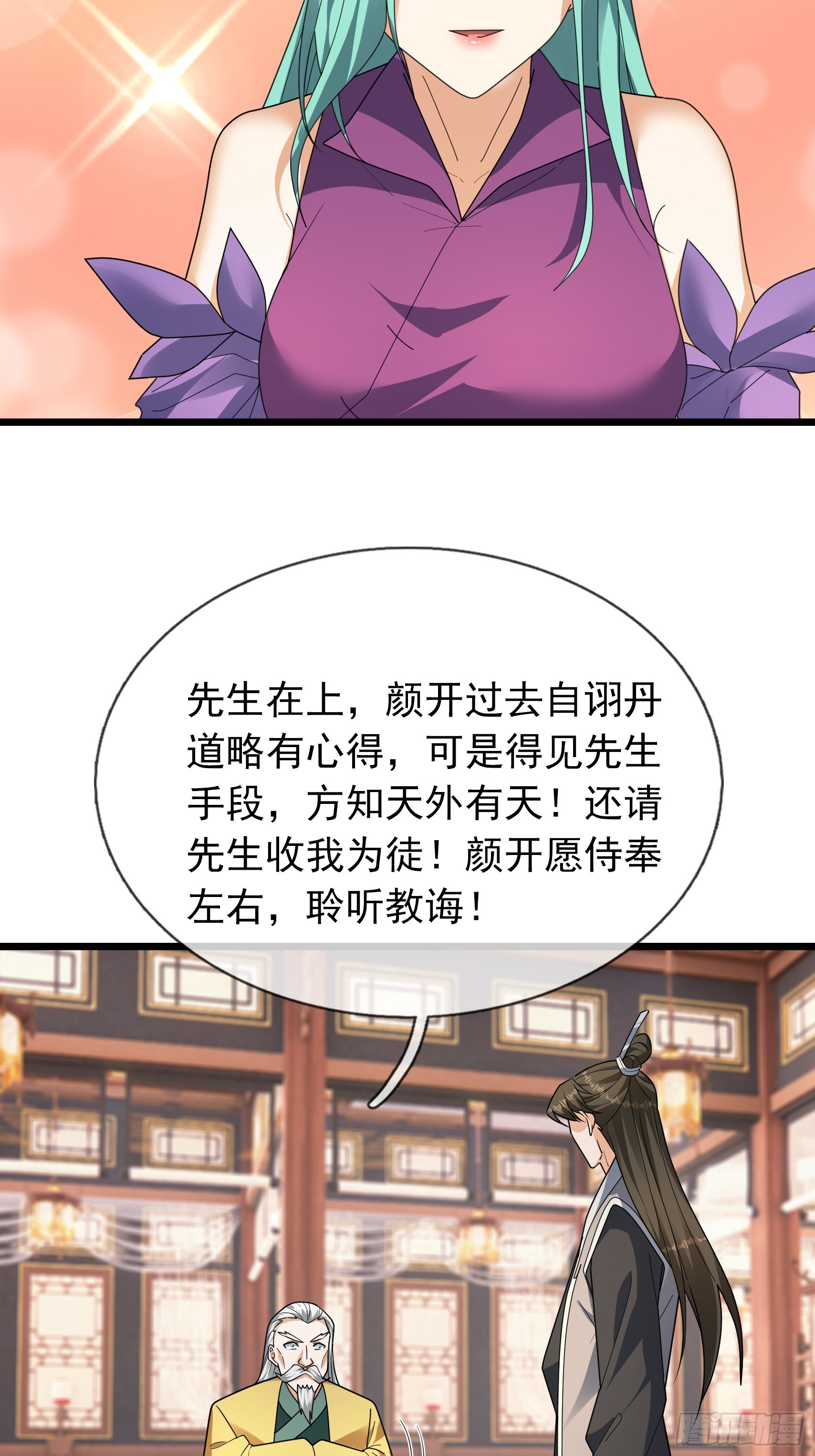 081 丹老的难题(1/2)-第81话