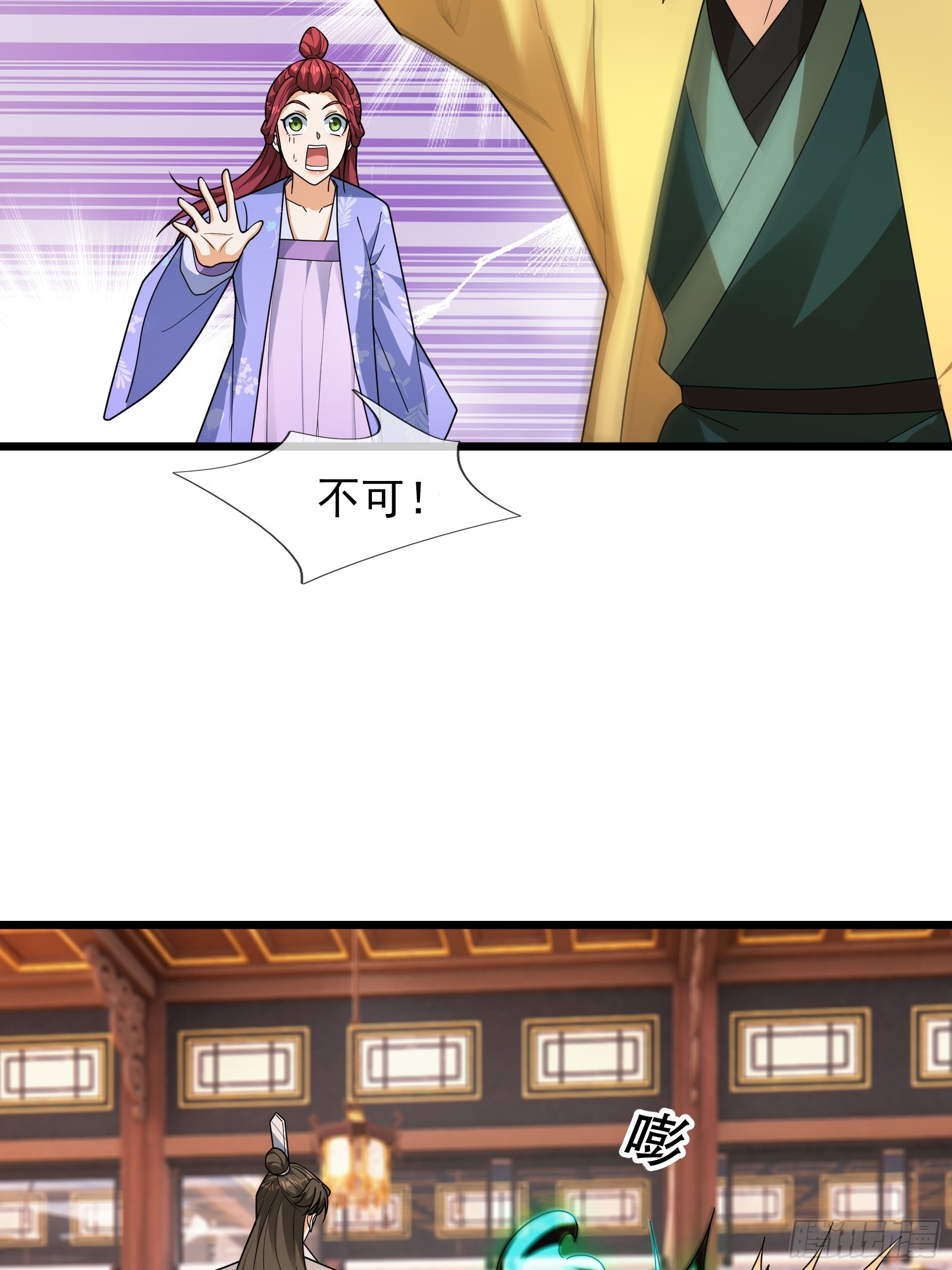 081 丹老的难题(1/2)-第81话