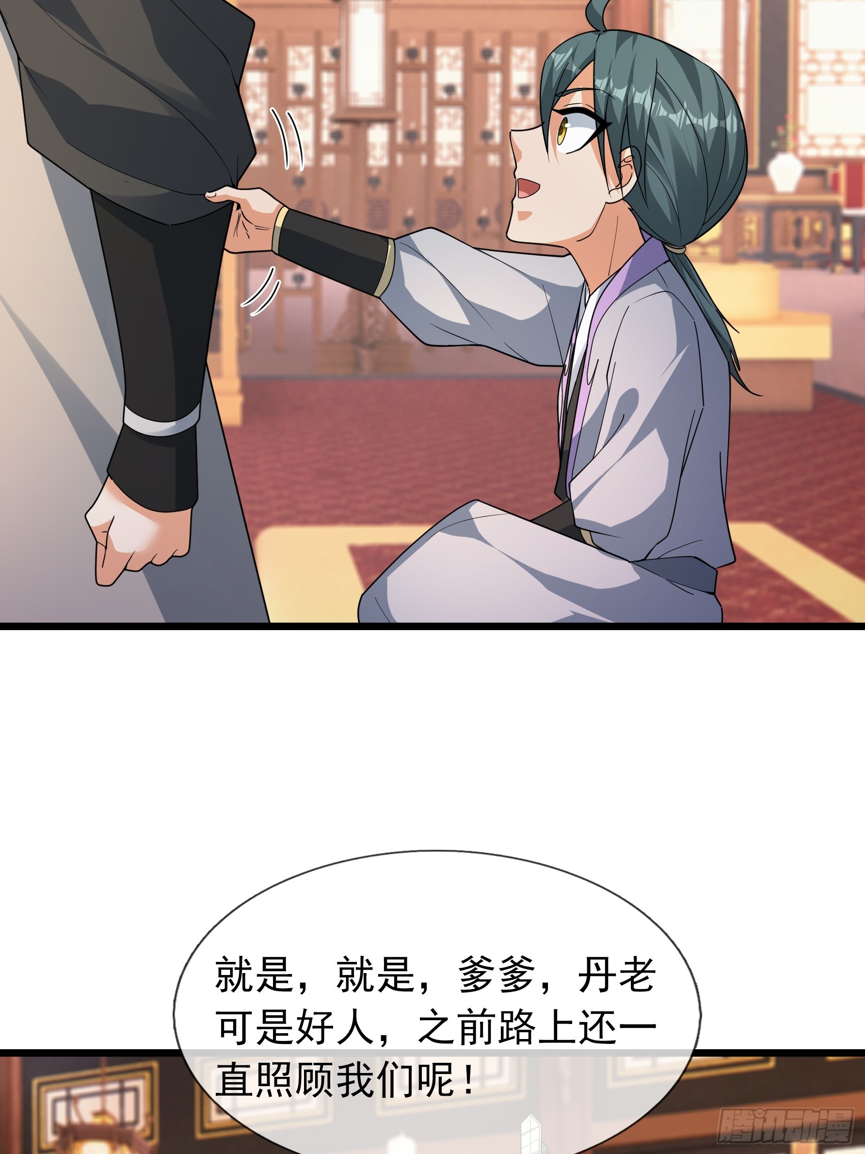 081 丹老的难题(1/2)-第81话
