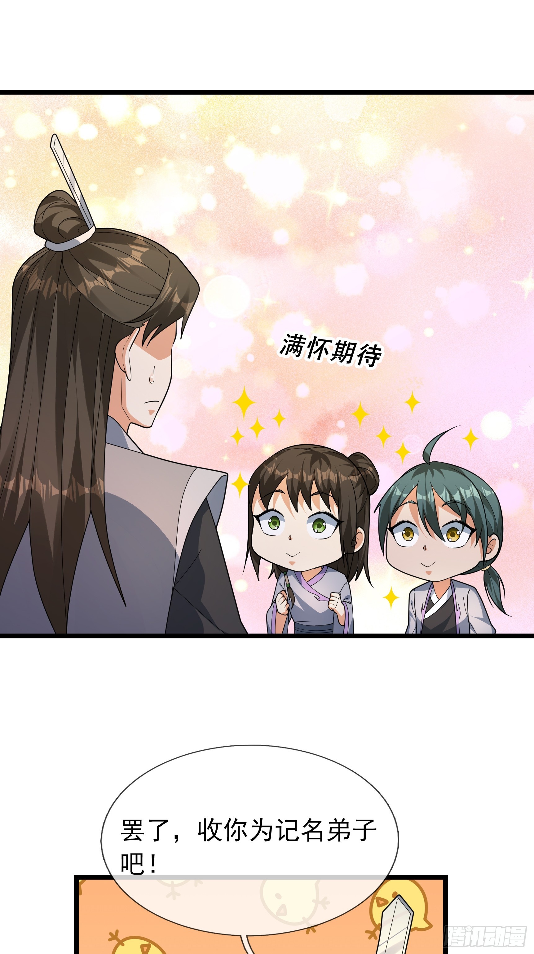 081 丹老的难题(1/2)-第81话