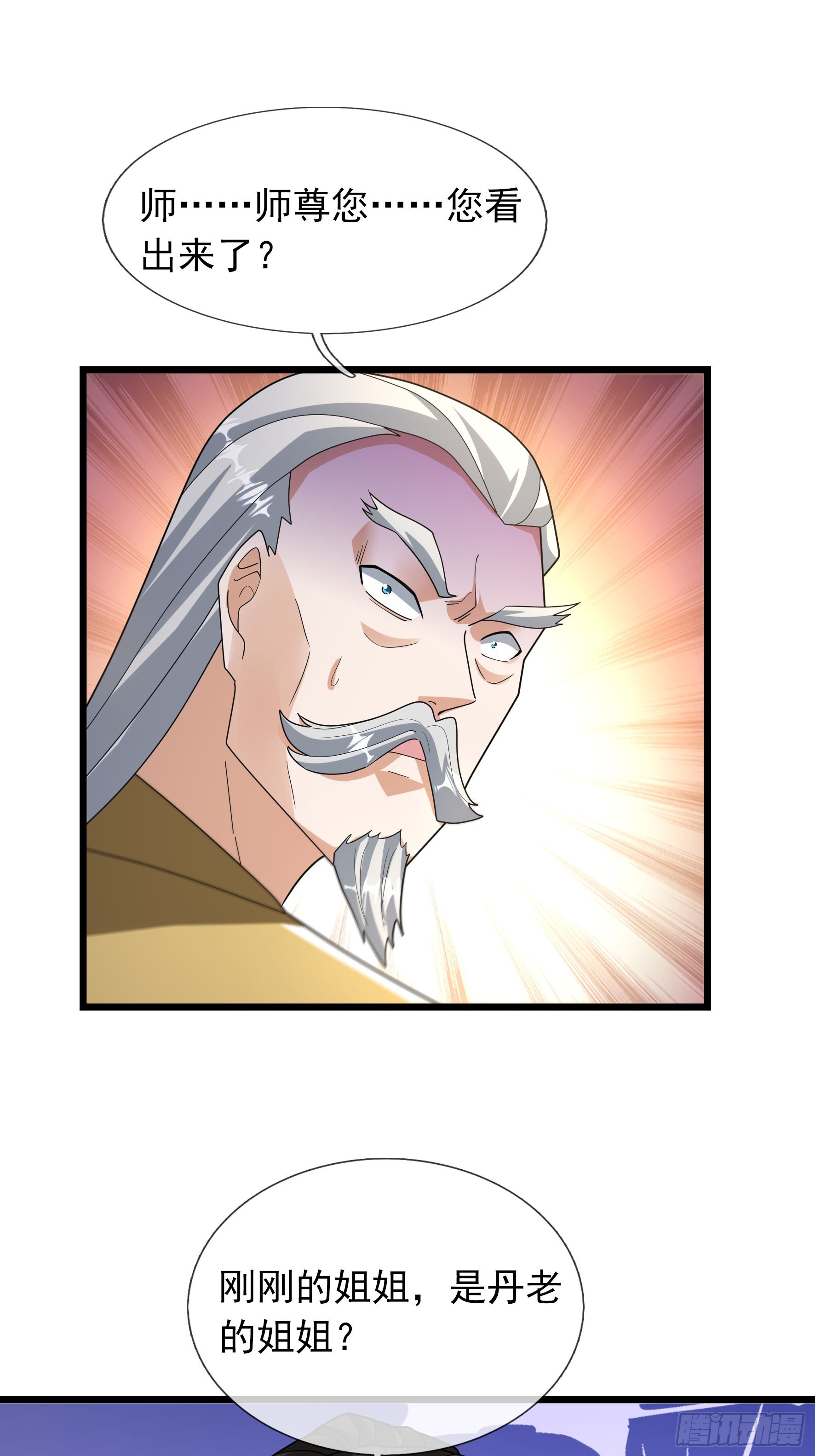 081 丹老的难题(1/2)-第81话