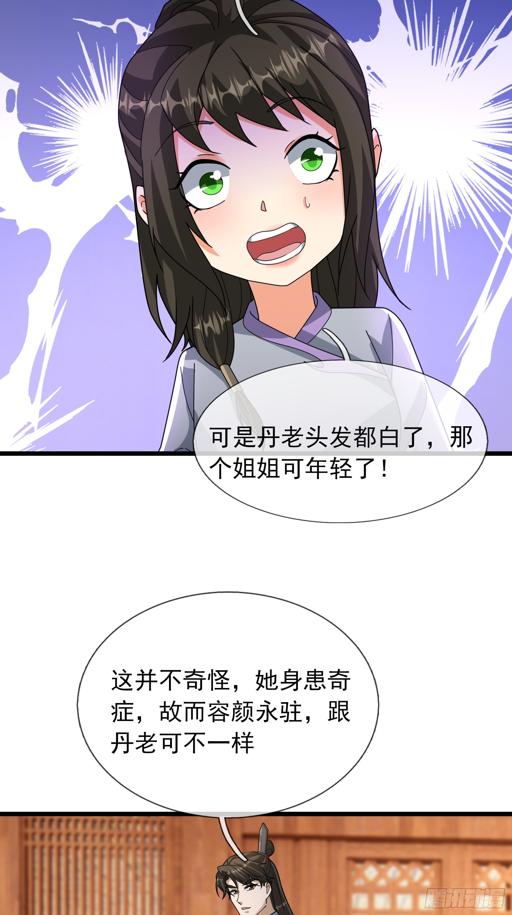 081 丹老的难题(1/2)-第81话