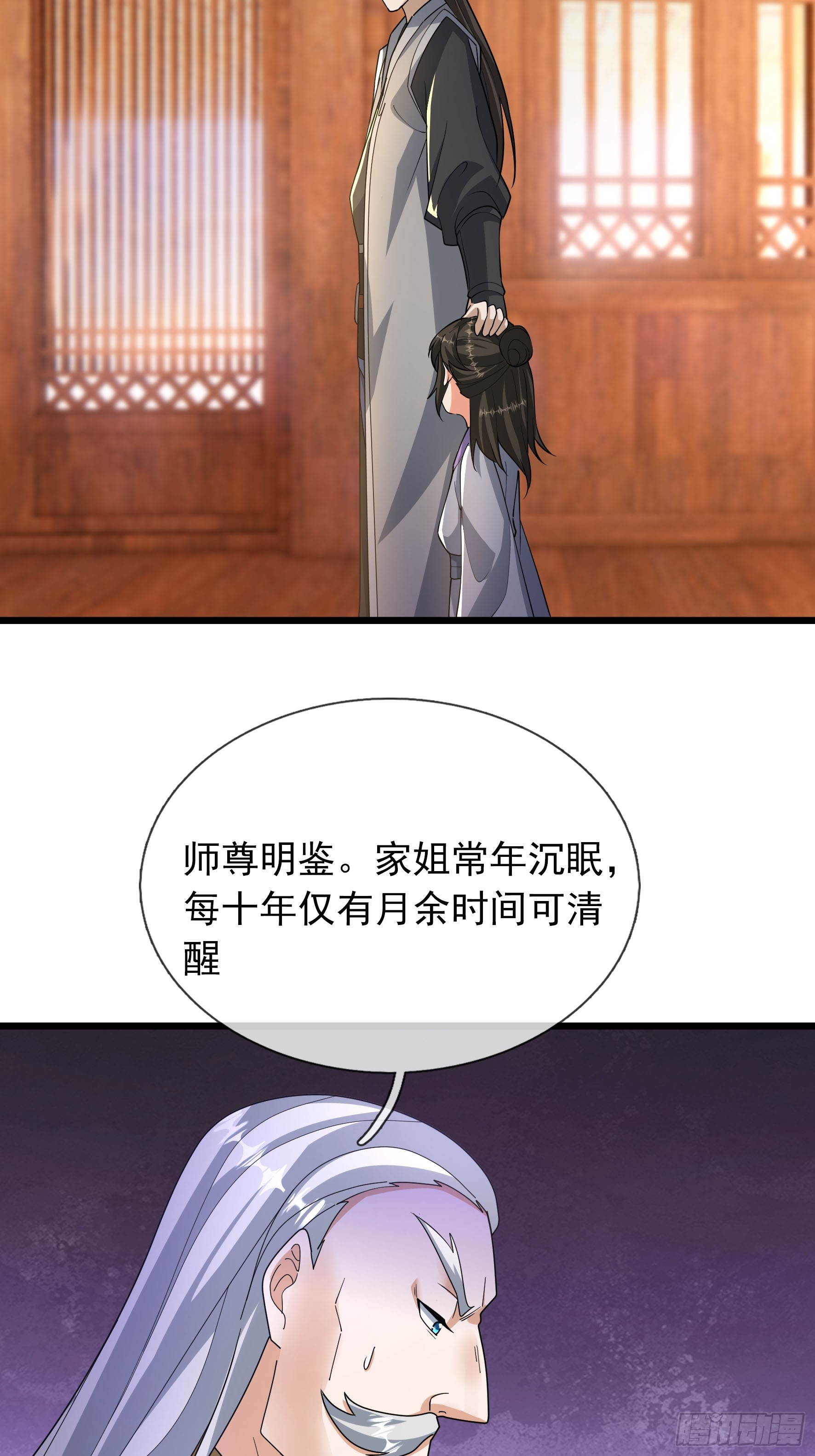 081 丹老的难题(1/2)-第81话
