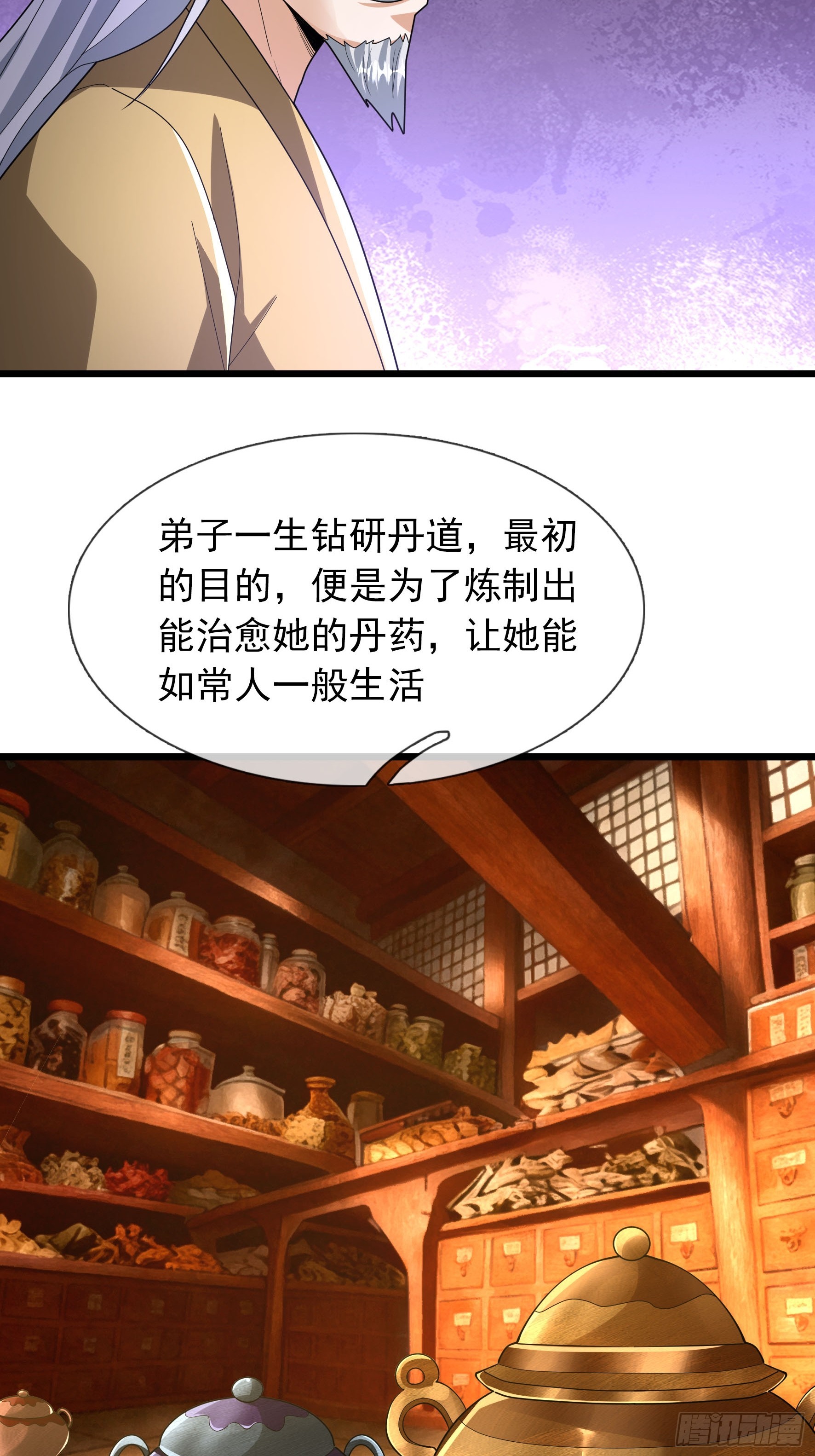 081 丹老的难题(1/2)-第81话