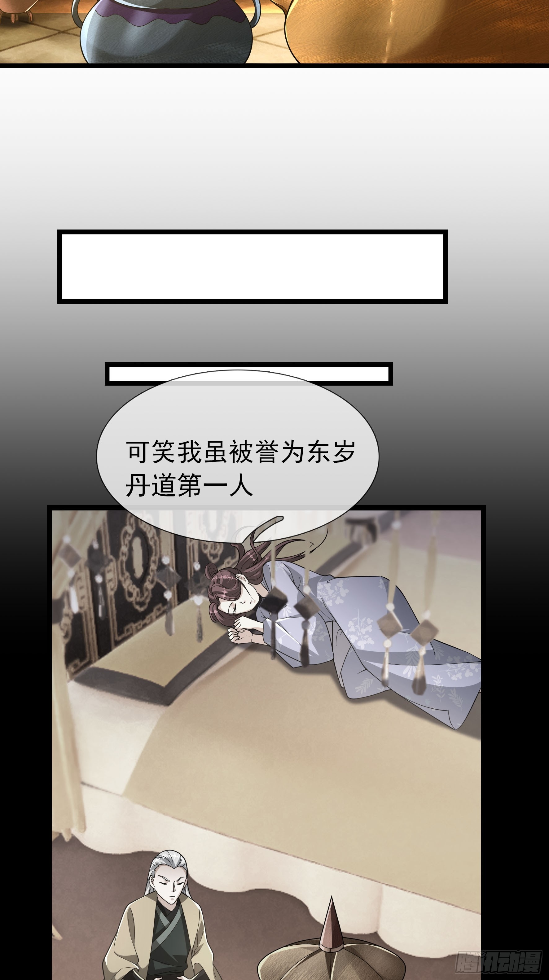 081 丹老的难题(1/2)-第81话