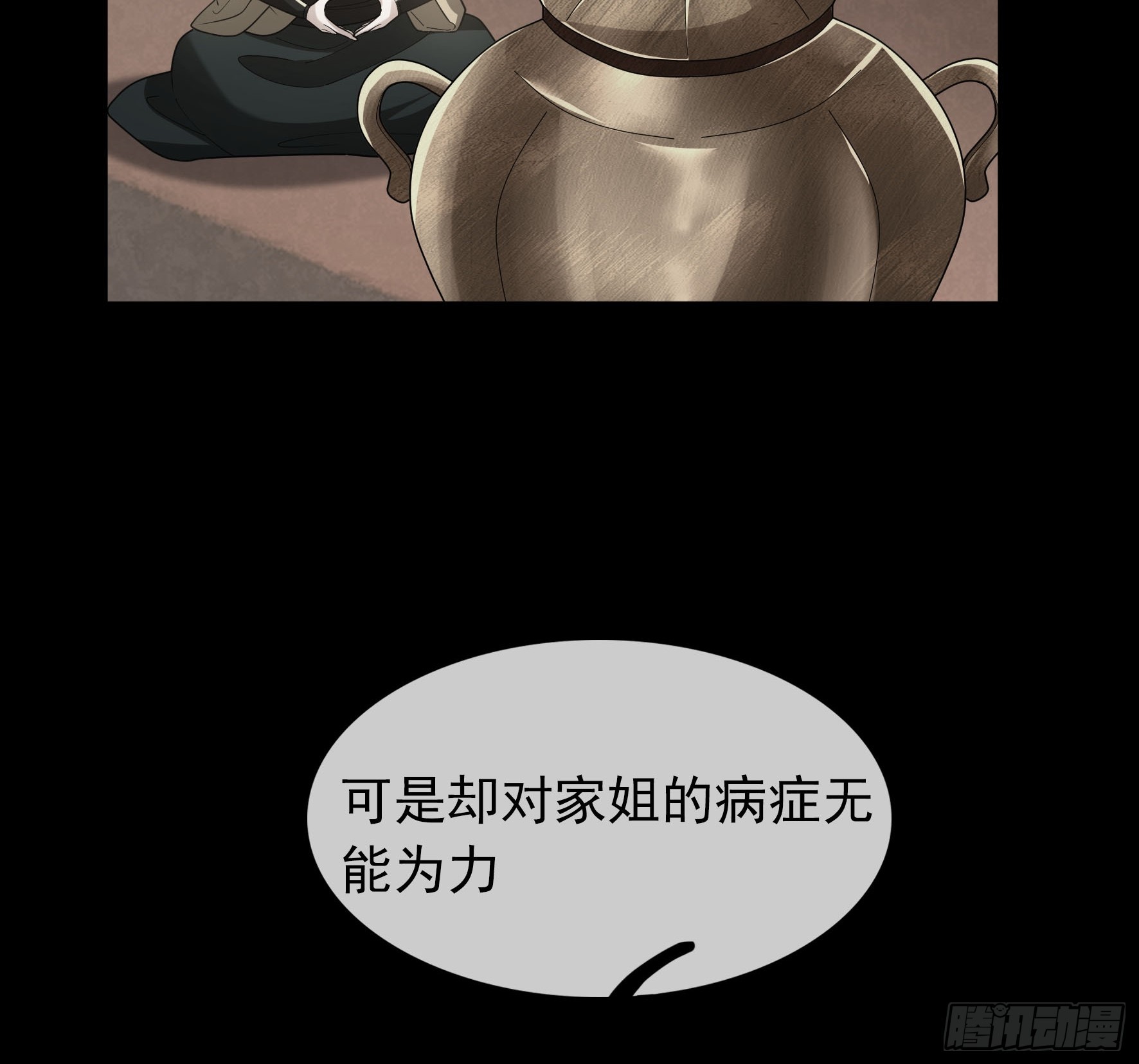 081 丹老的难题(1/2)-第81话