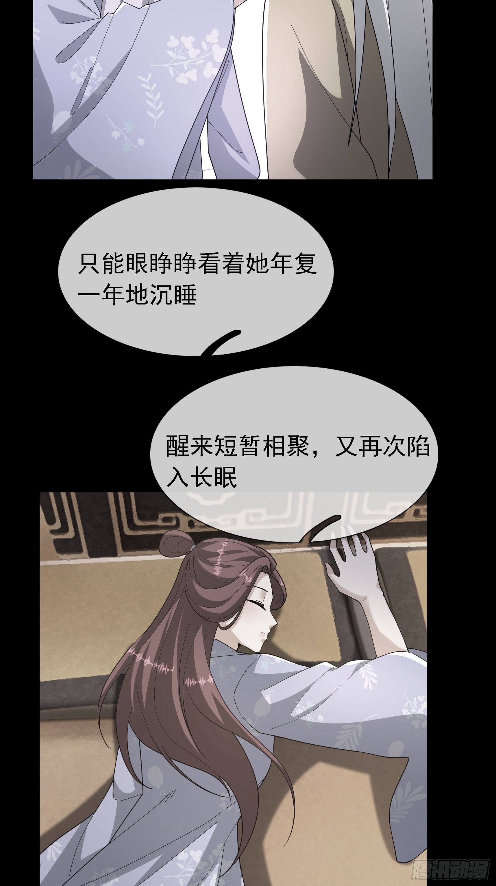081 丹老的难题(1/2)-第81话