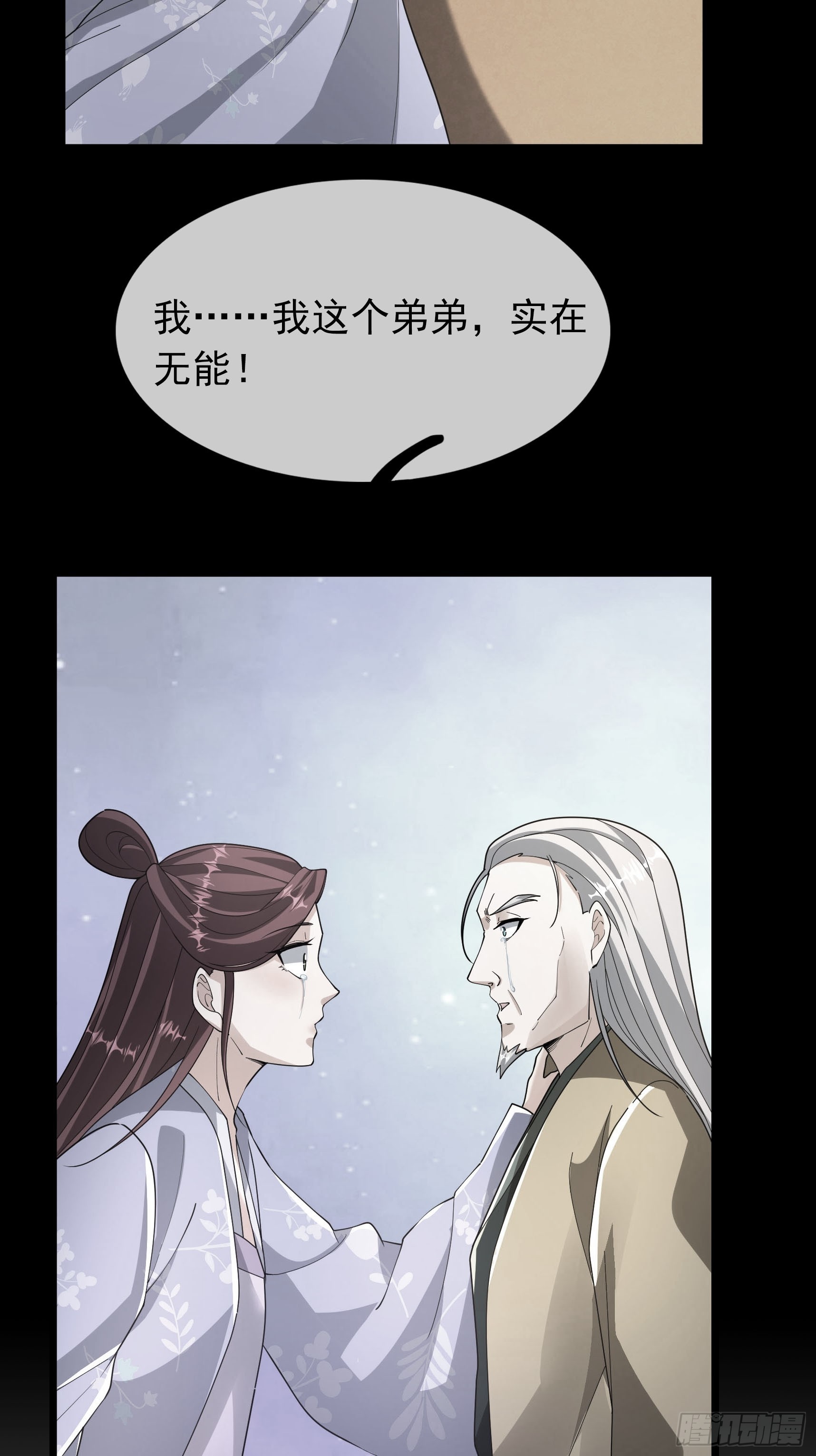 081 丹老的难题(1/2)-第81话