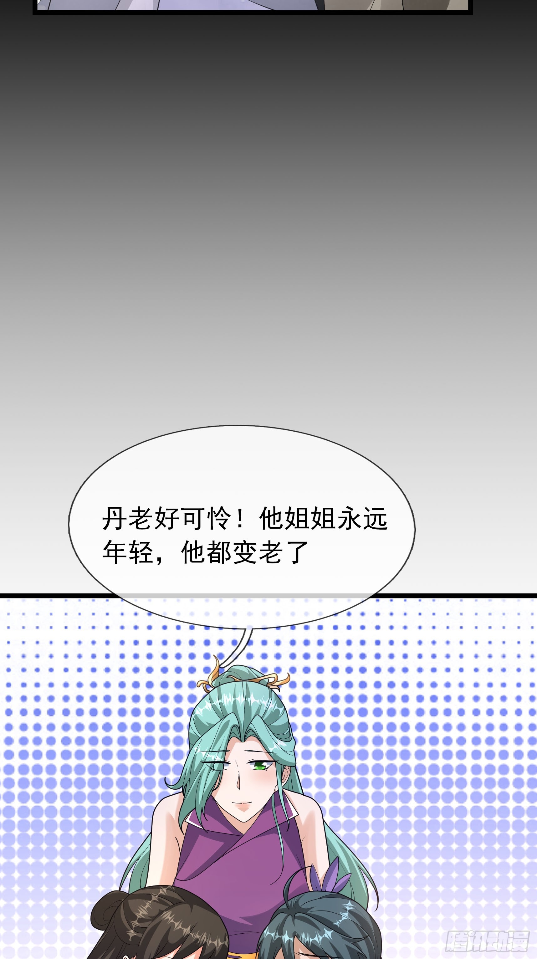 081 丹老的难题(1/2)-第81话