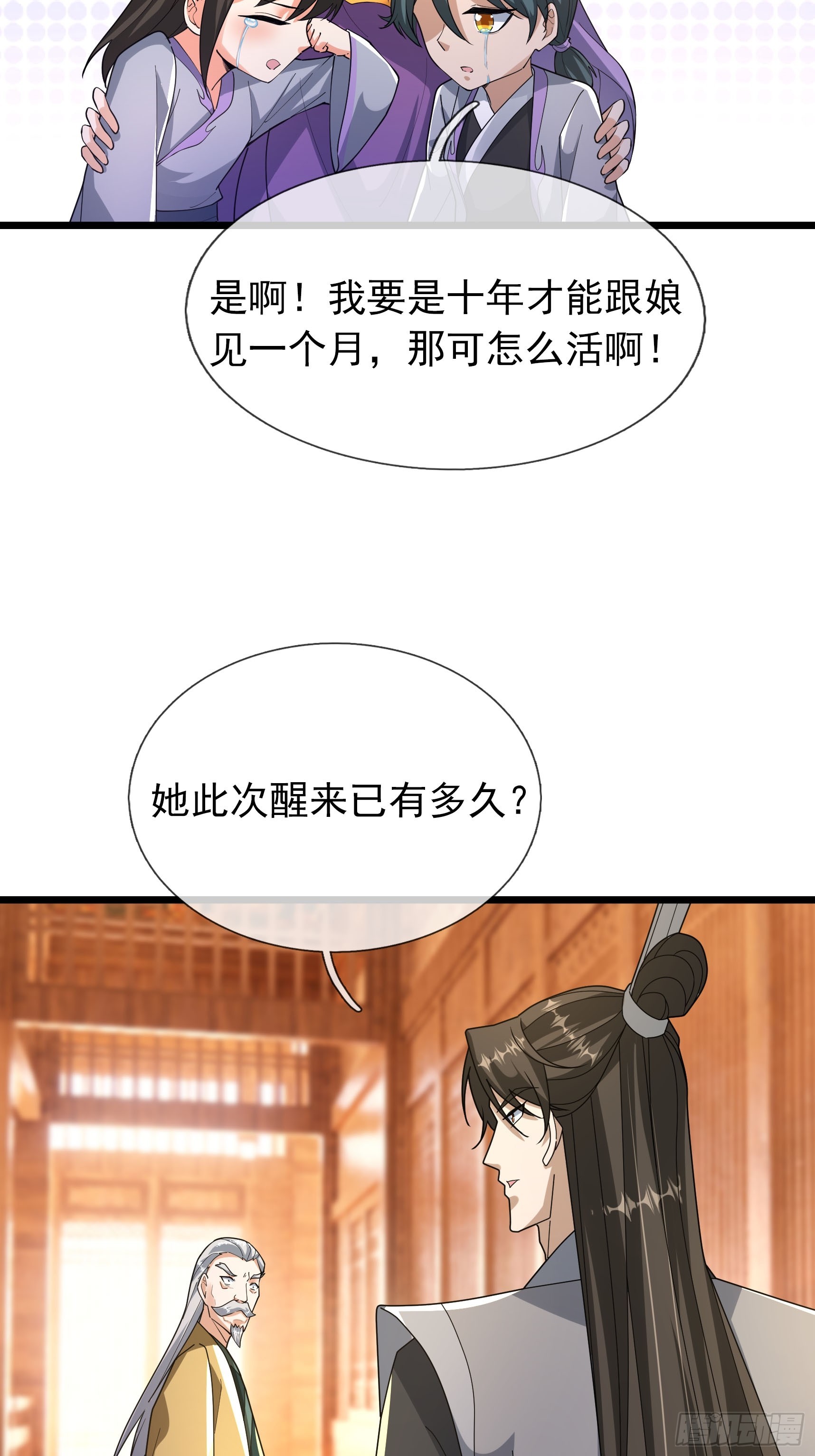 081 丹老的难题(1/2)-第81话