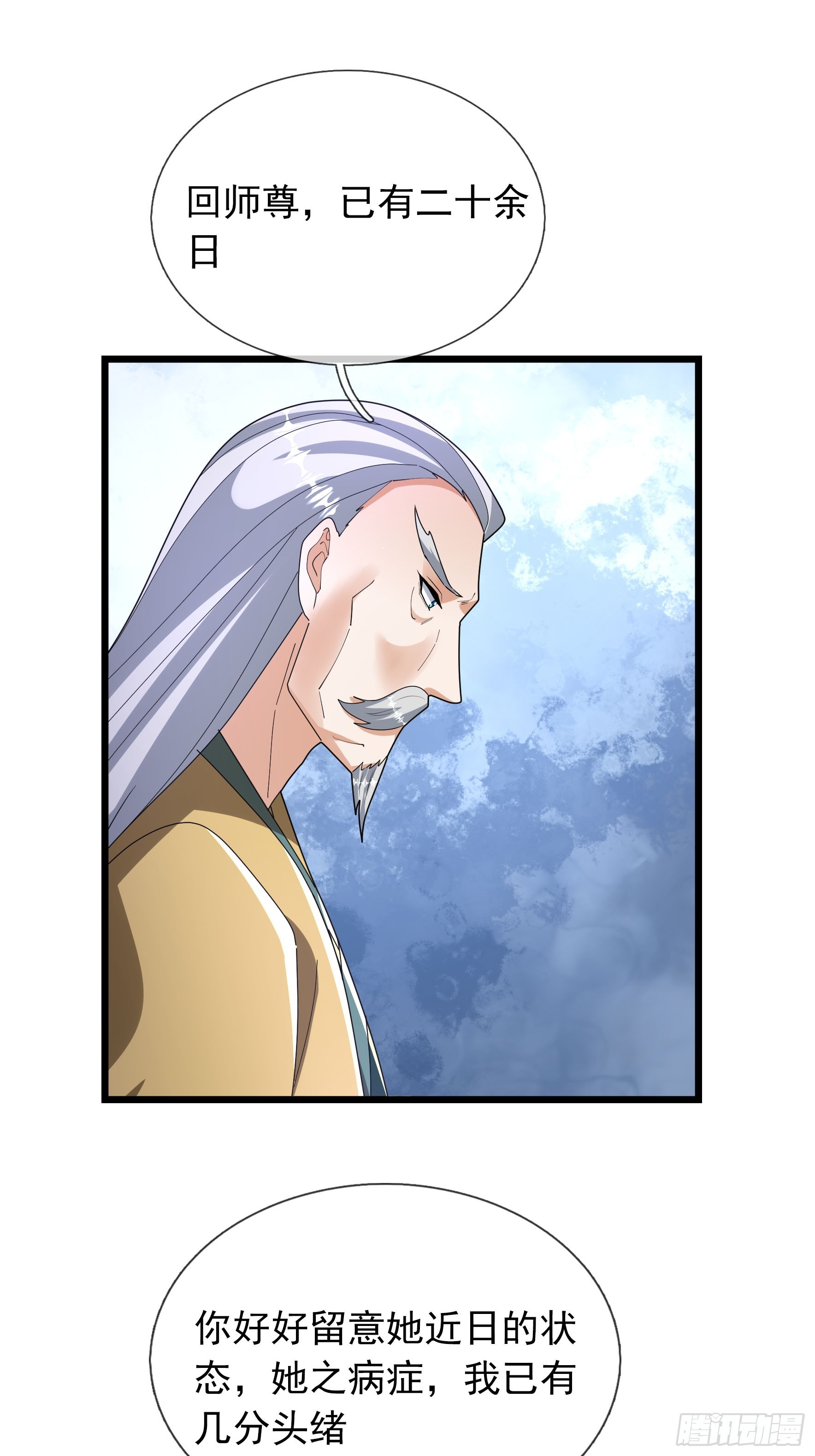 081 丹老的难题(1/2)-第81话
