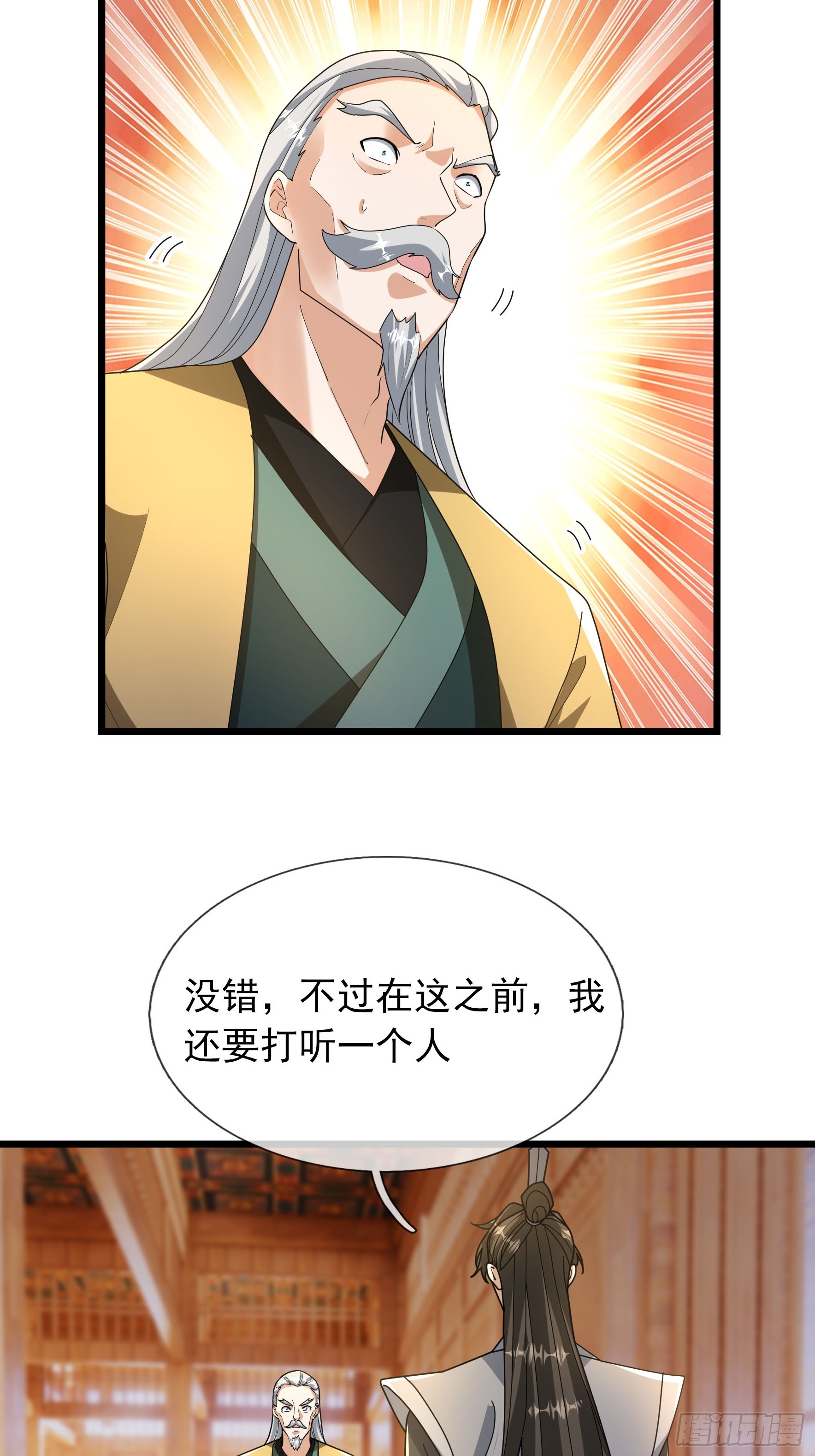 081 丹老的难题(1/2)-第81话