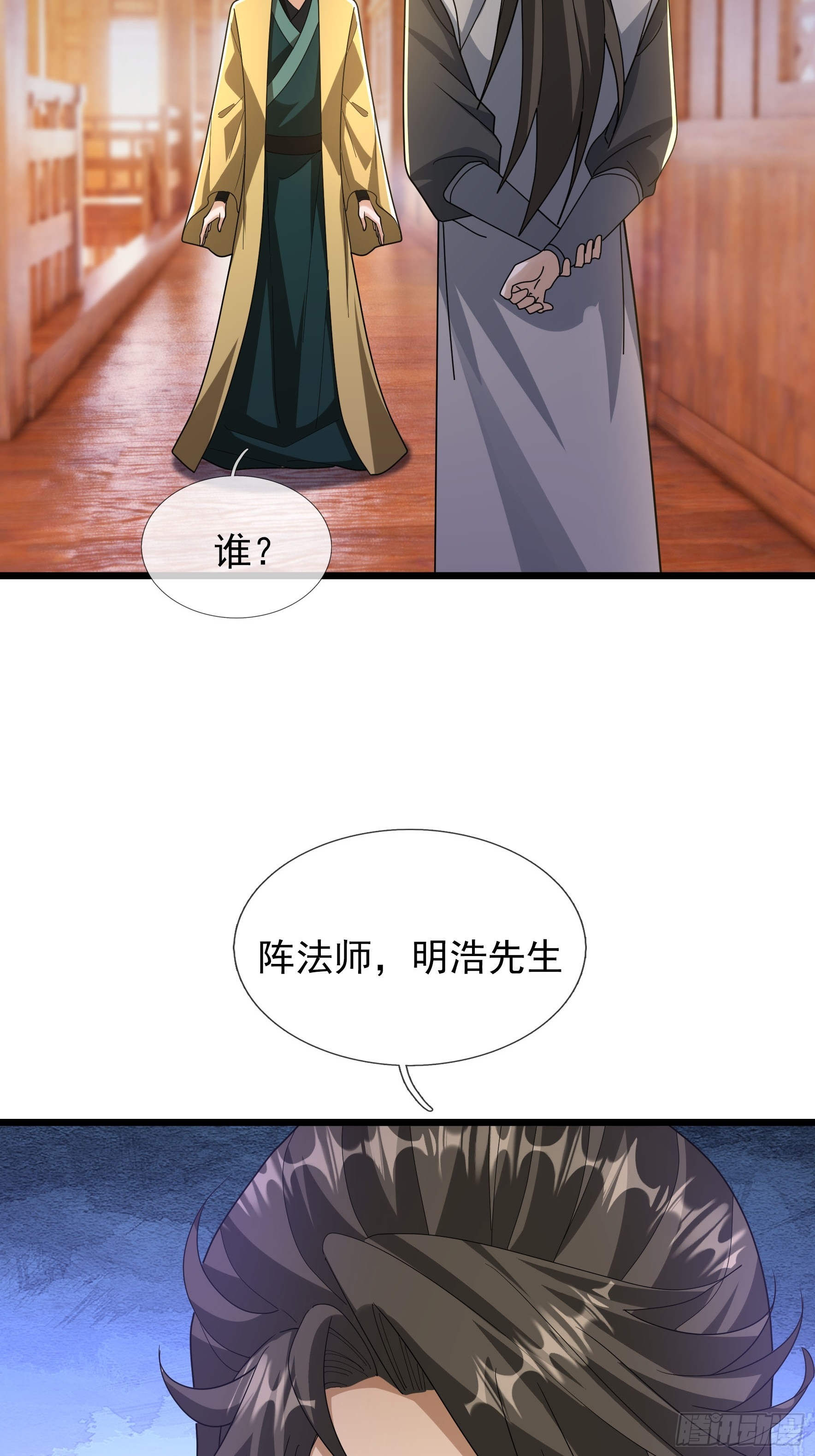 081 丹老的难题(1/2)-第81话