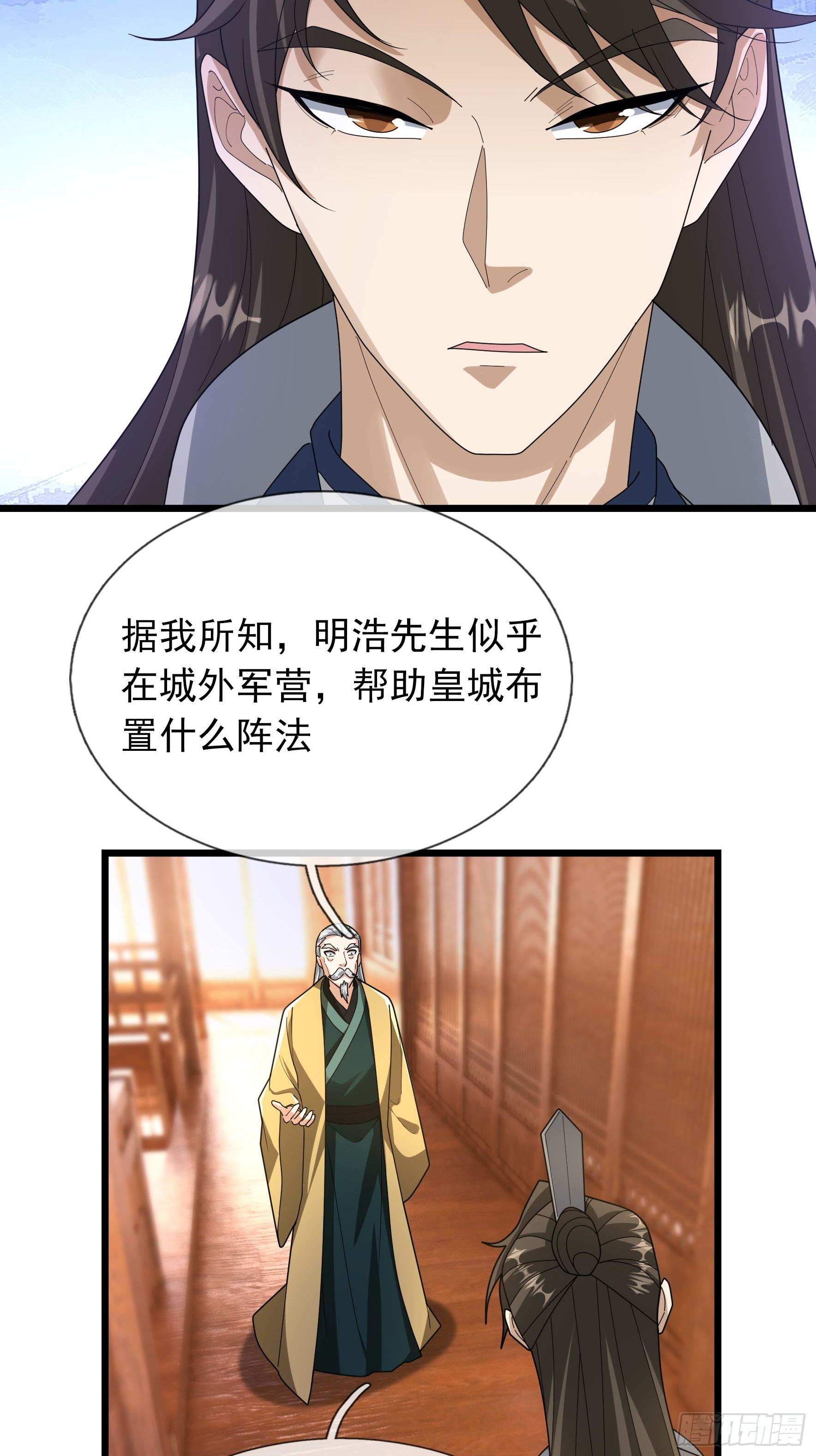 081 丹老的难题(1/2)-第81话