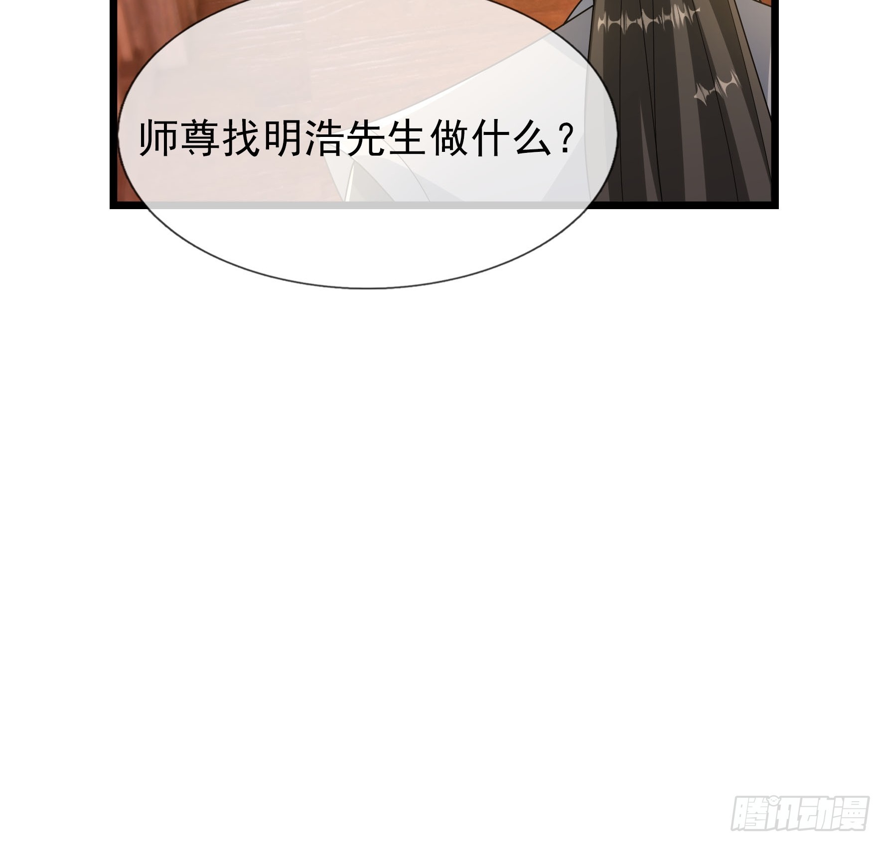 081 丹老的难题(1/2)-第81话