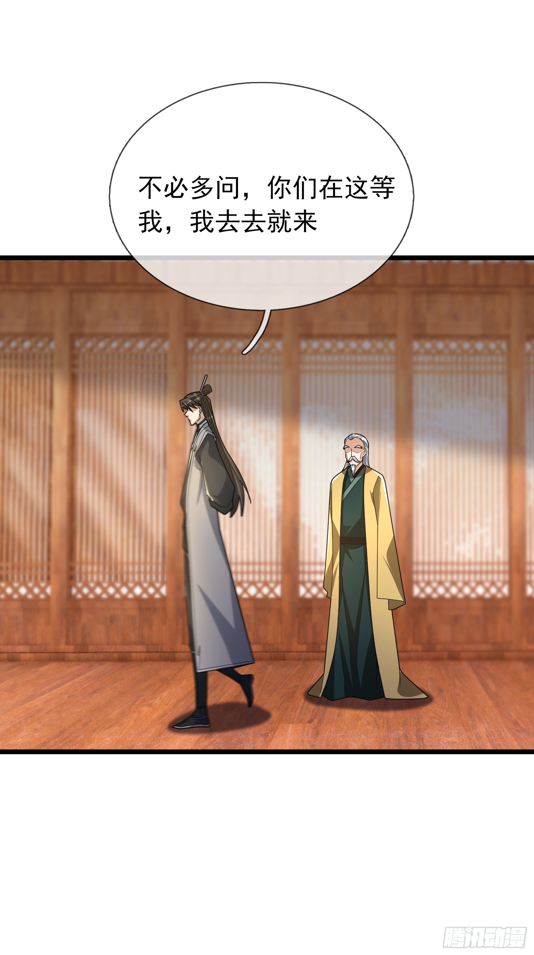 081 丹老的难题(1/2)-第81话