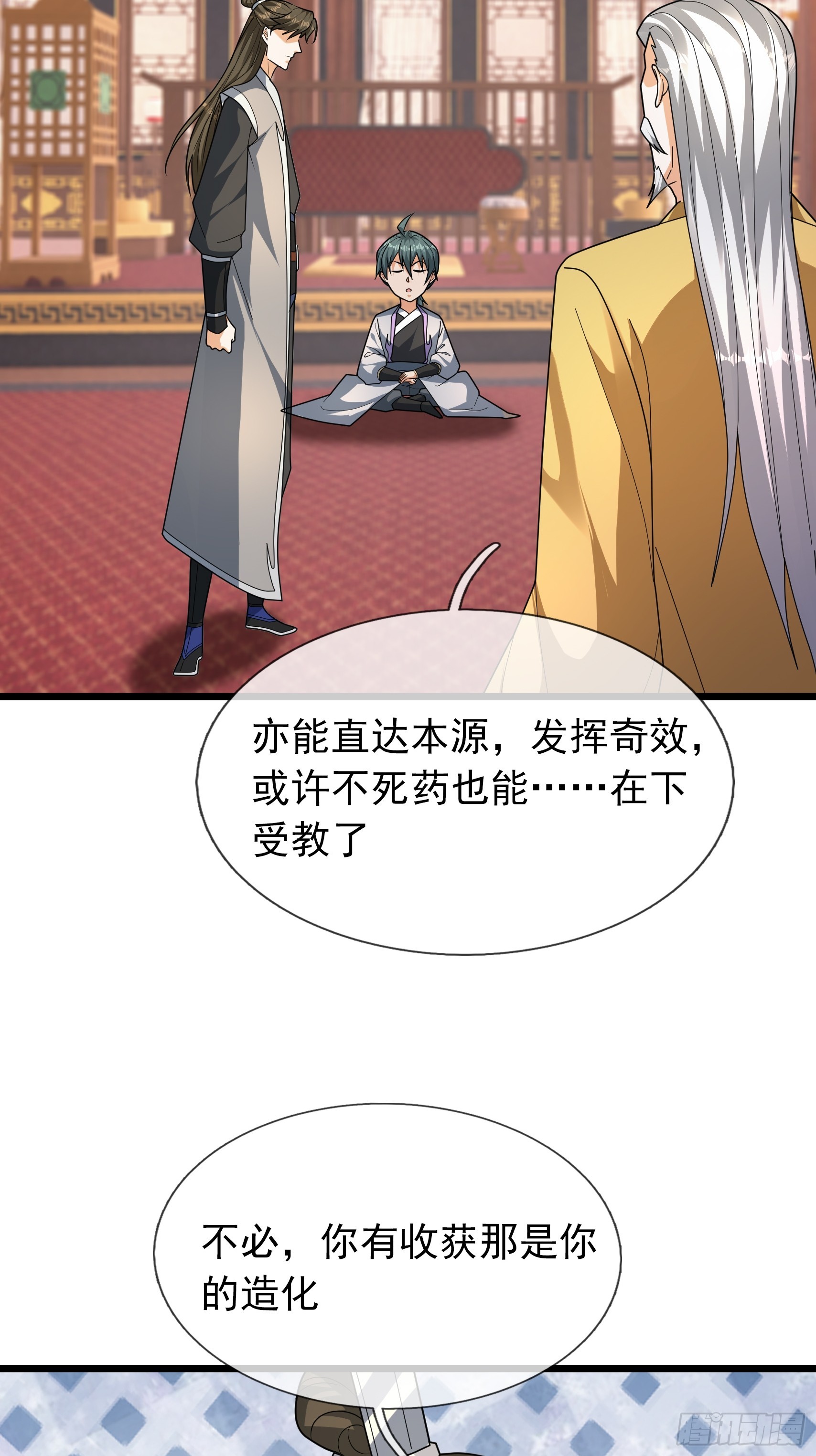 081 丹老的难题(1/2)-第81话