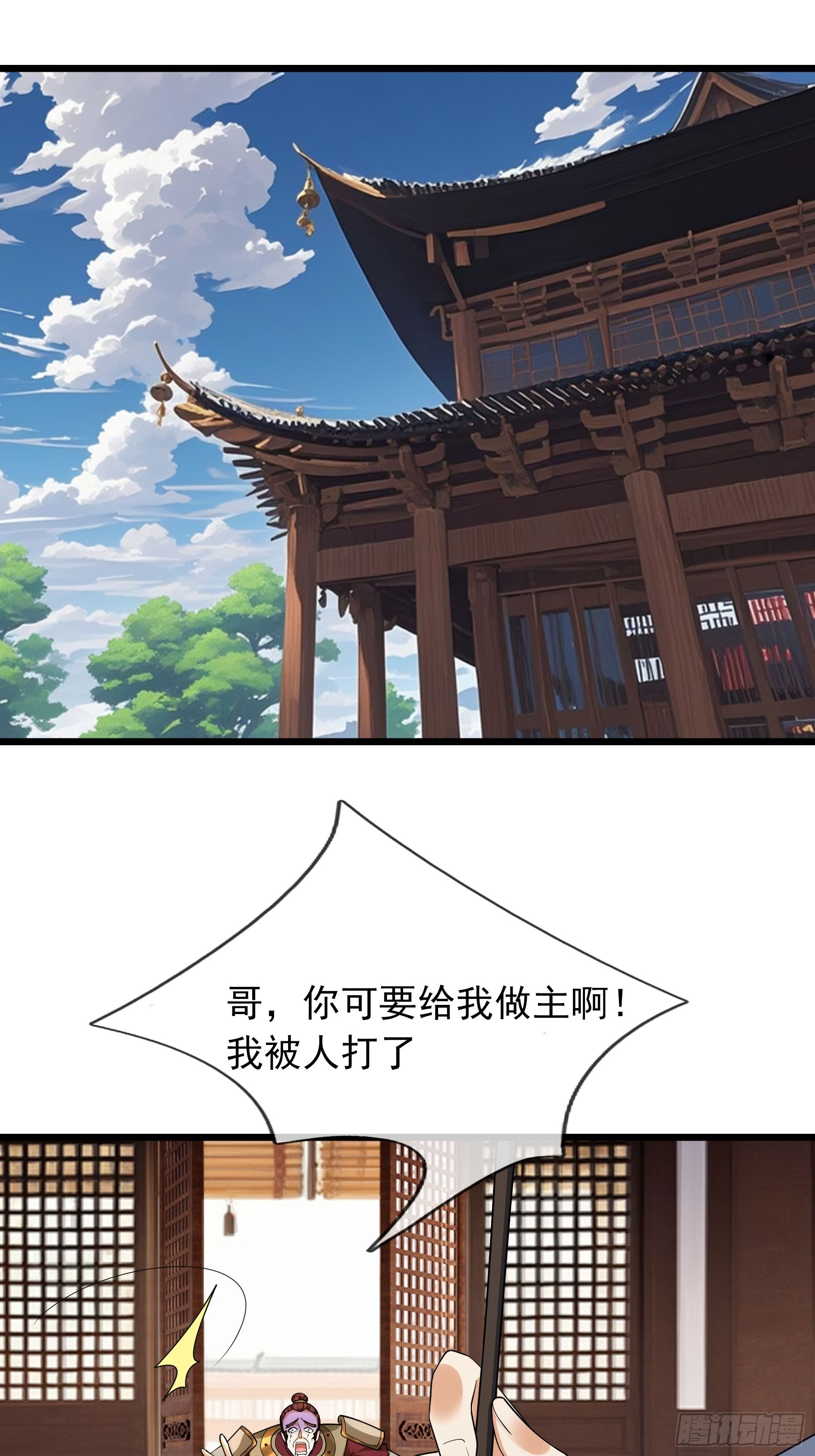 083 不要小看咪咪大王的主人！(1/2)-第83话