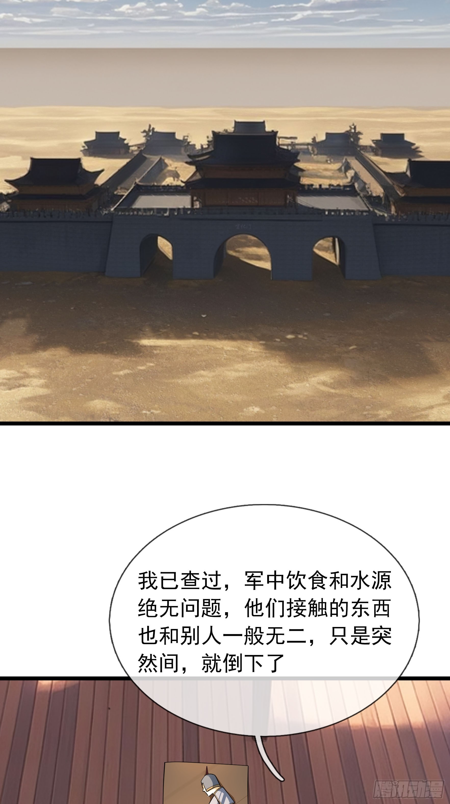 083 不要小看咪咪大王的主人！(1/2)-第83话