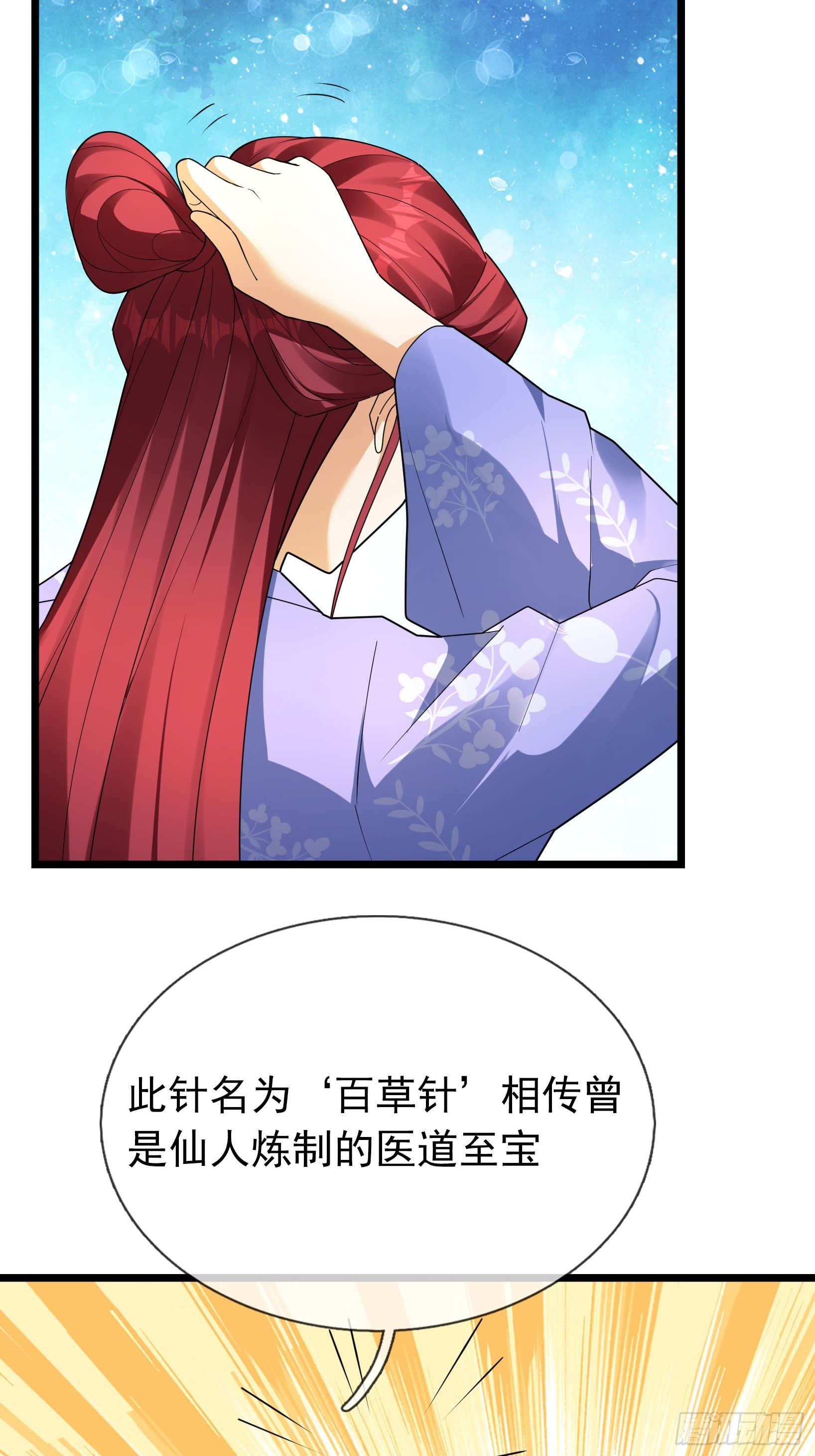 083 不要小看咪咪大王的主人！(1/2)-第83话