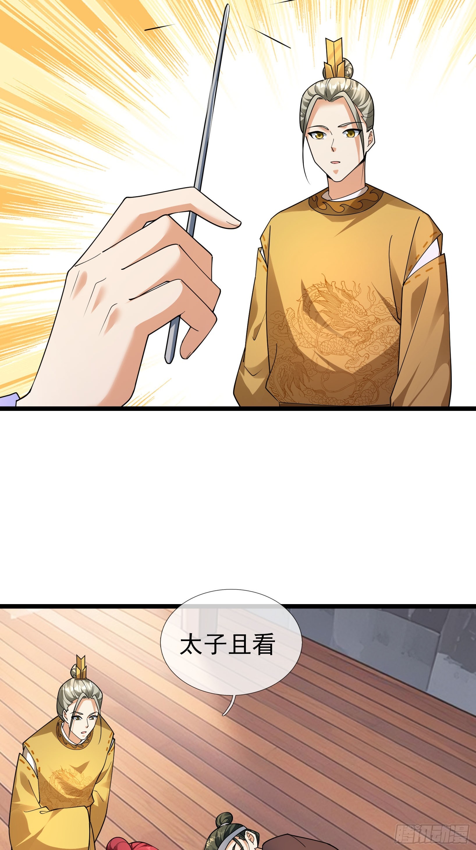083 不要小看咪咪大王的主人！(1/2)-第83话