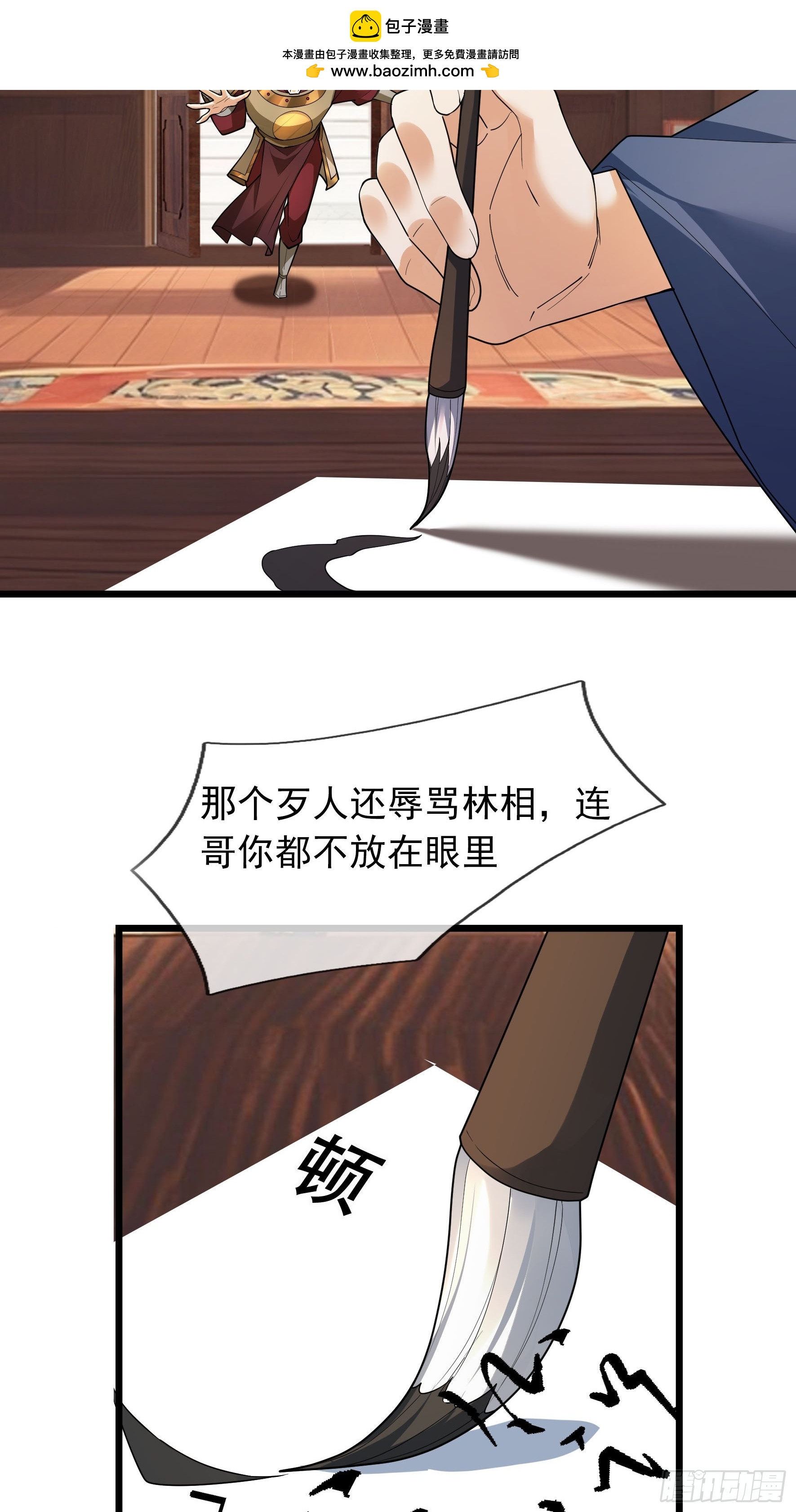 083 不要小看咪咪大王的主人！(1/2)-第83话