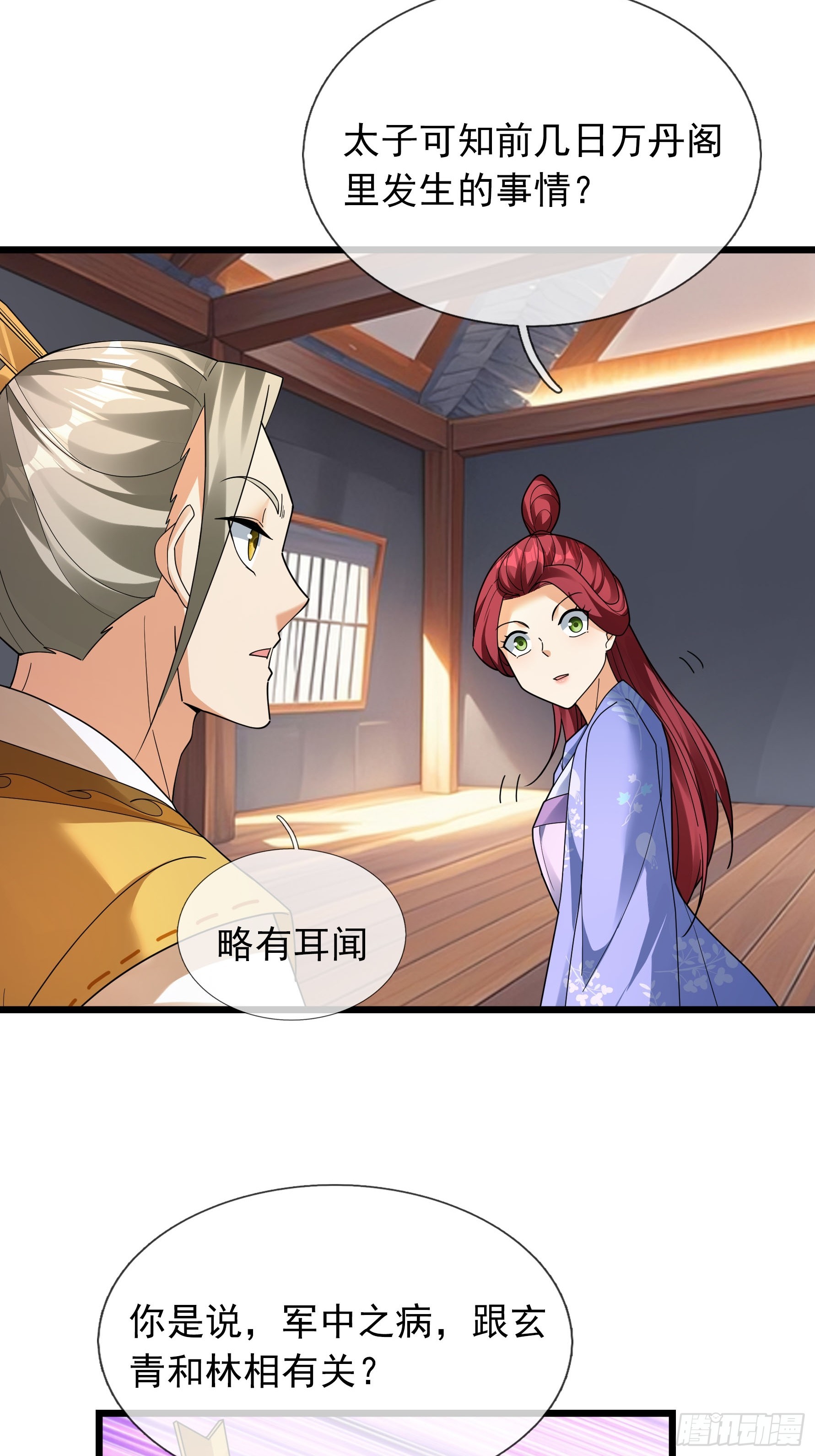 083 不要小看咪咪大王的主人！(1/2)-第83话