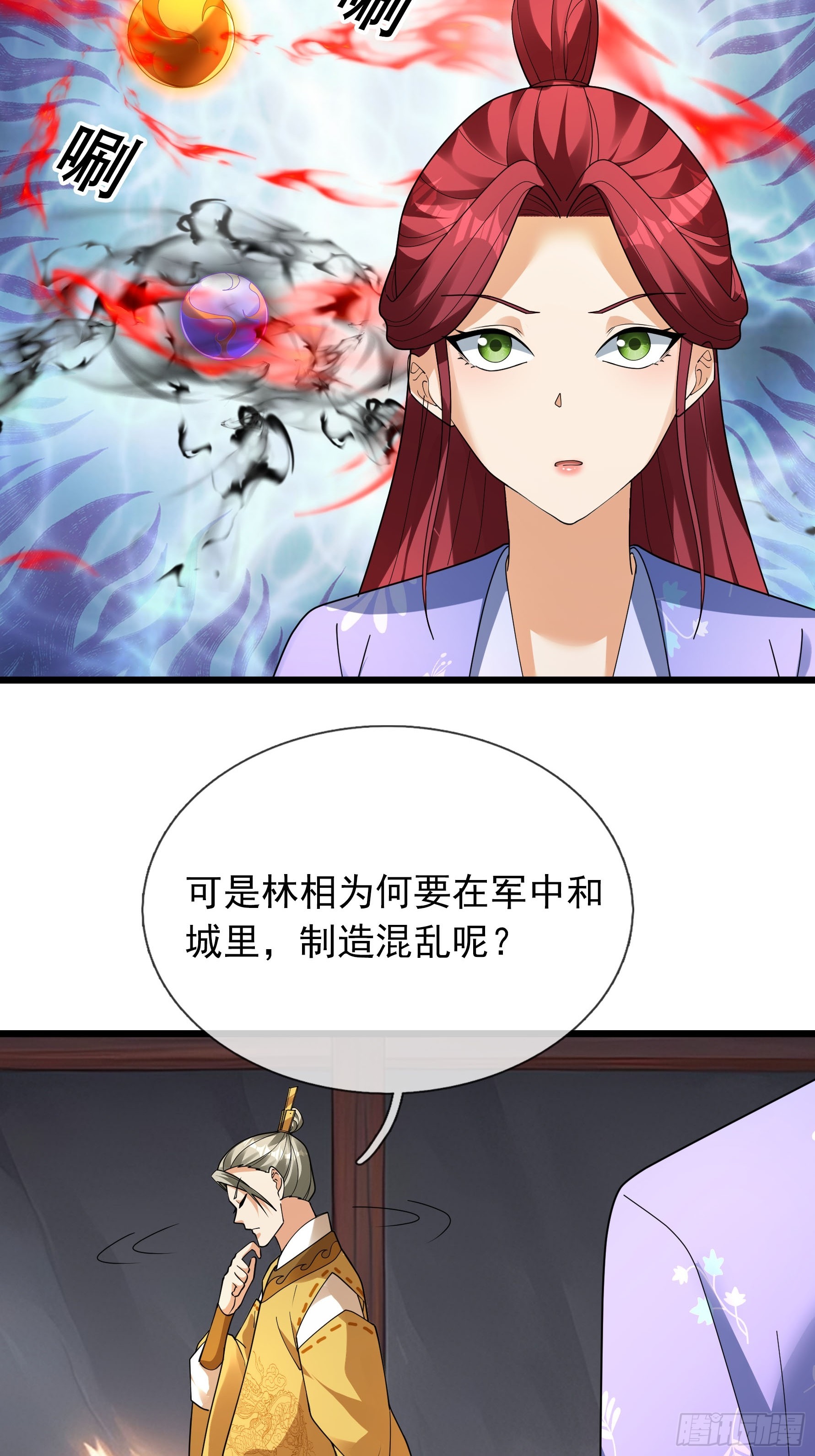 083 不要小看咪咪大王的主人！(1/2)-第83话
