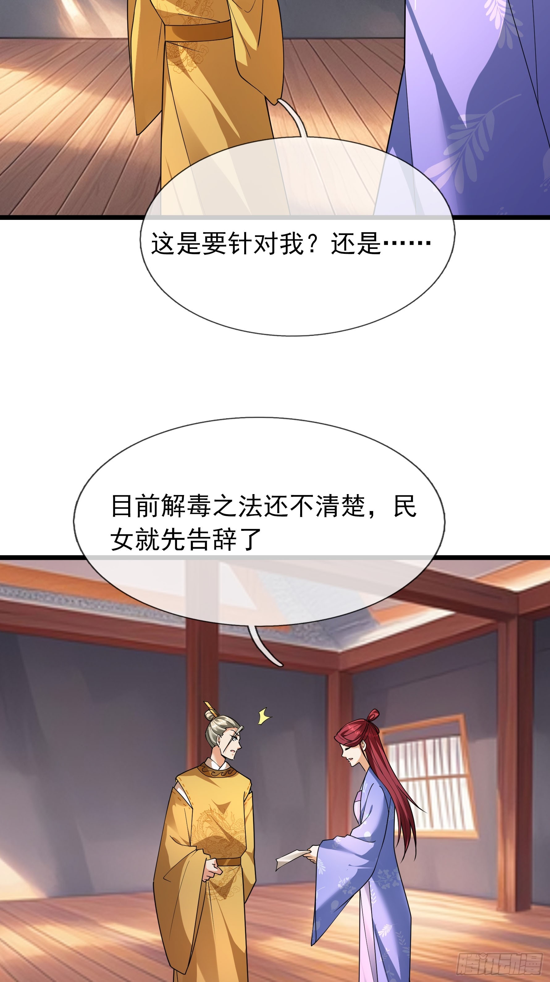 083 不要小看咪咪大王的主人！(1/2)-第83话