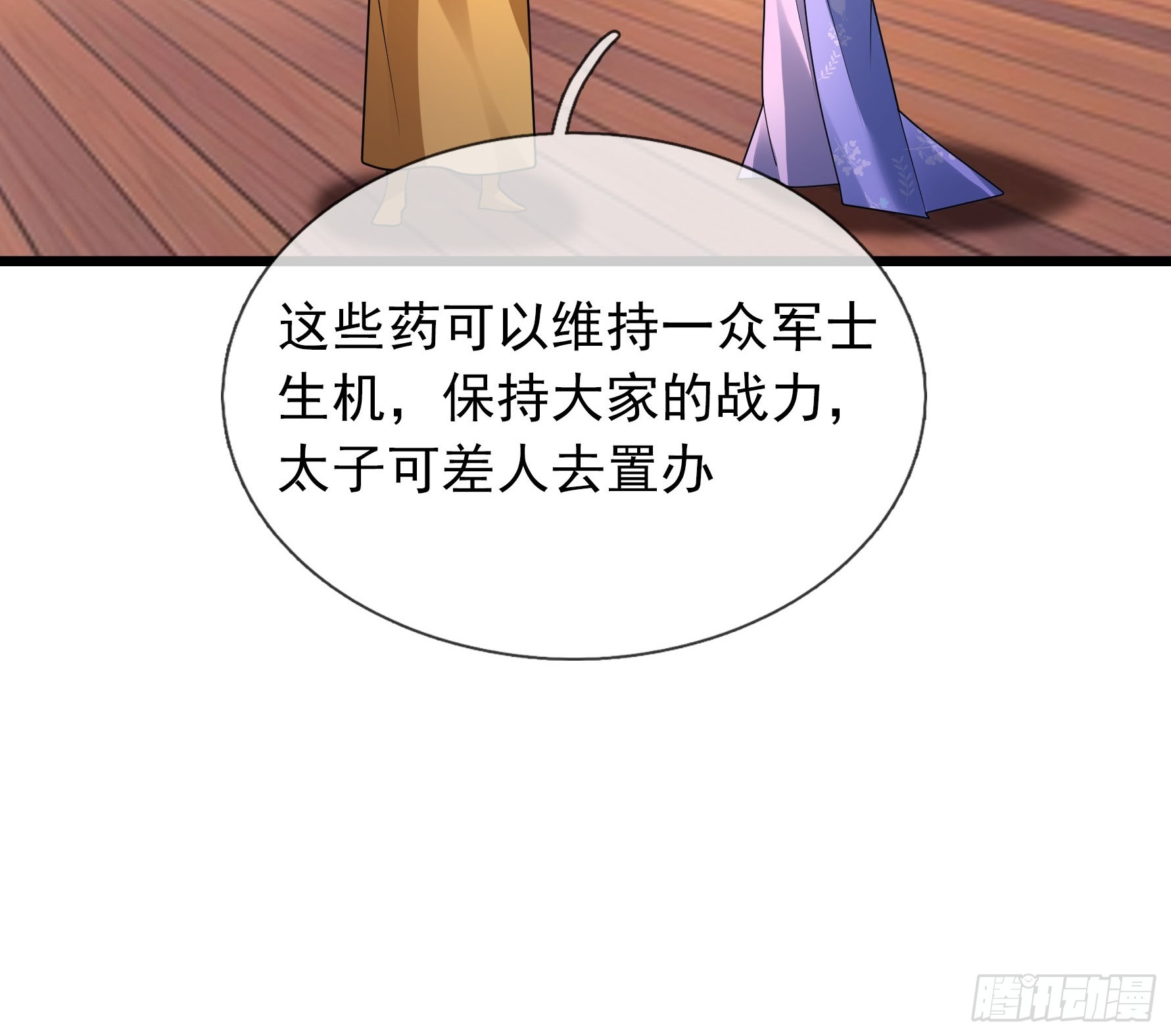 083 不要小看咪咪大王的主人！(1/2)-第83话
