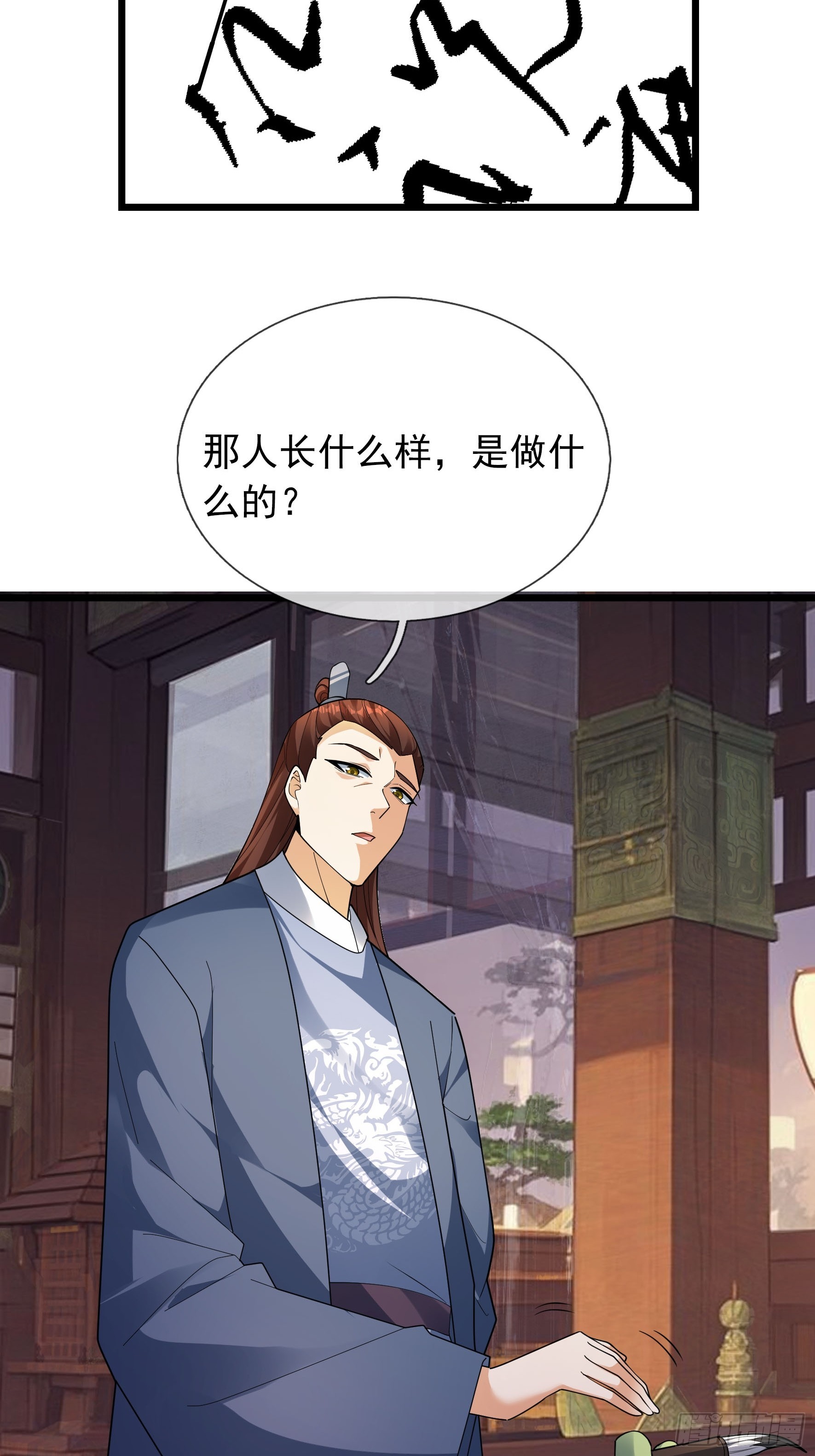 083 不要小看咪咪大王的主人！(1/2)-第83话